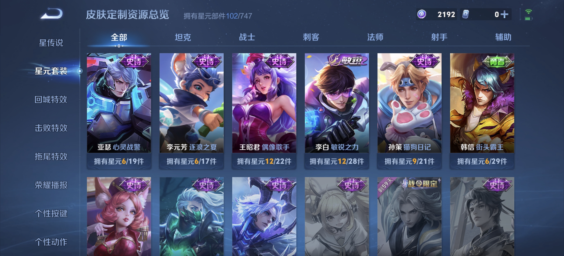 WZDN3217778王者荣耀账号详情图11 WZDN3217778王者荣耀账号详情图11