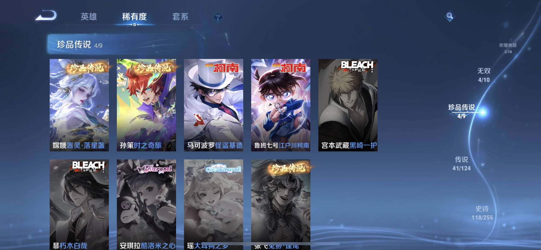 WZDN3217785王者荣耀账号详情图5 WZDN3217785王者荣耀账号详情图5