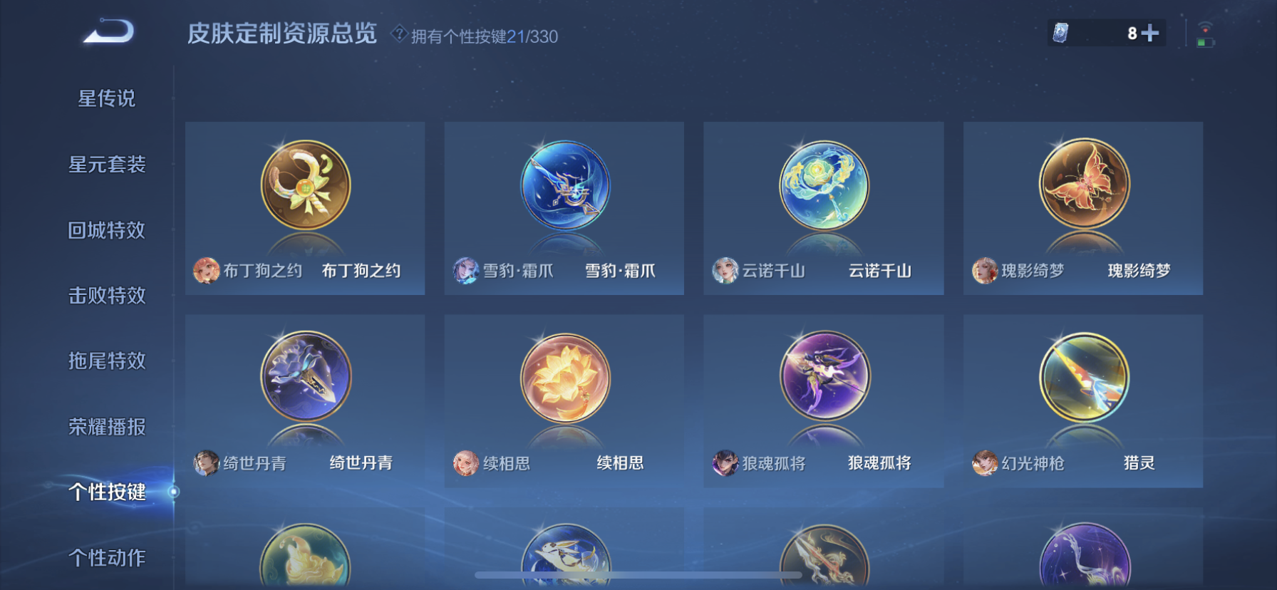WZDN3217785王者荣耀账号详情图8 WZDN3217785王者荣耀账号详情图8