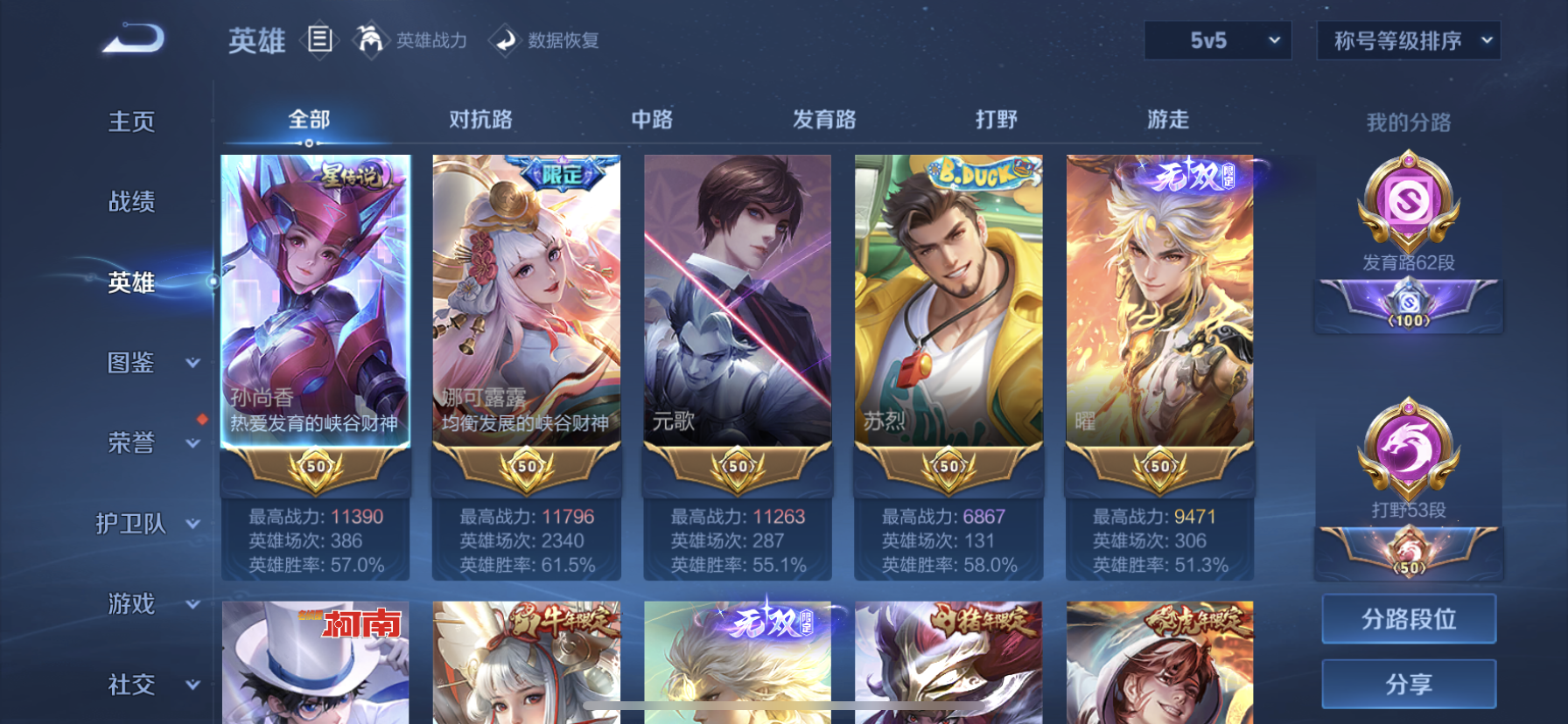 WZDN3217785王者荣耀账号详情图10 WZDN3217785王者荣耀账号详情图10