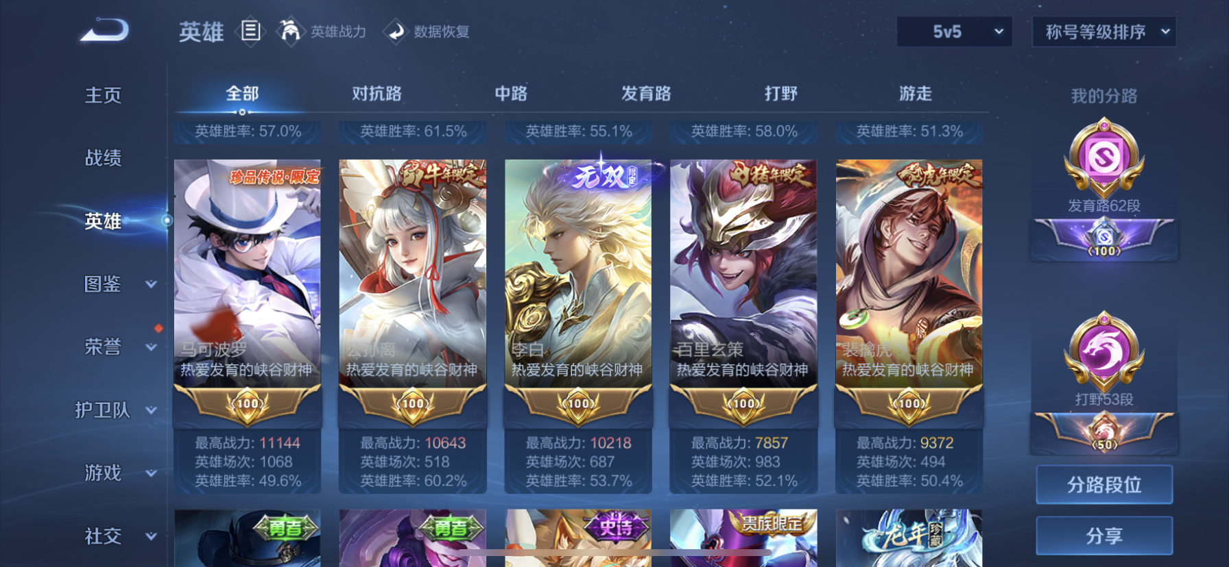 WZDN3217785王者荣耀账号详情图9 WZDN3217785王者荣耀账号详情图9
