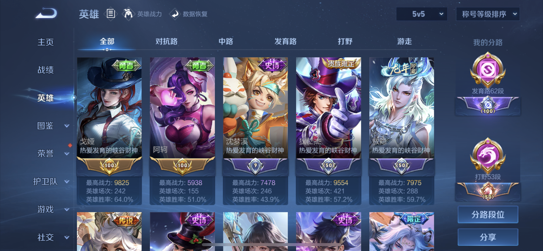 WZDN3217785王者荣耀账号详情图11 WZDN3217785王者荣耀账号详情图11
