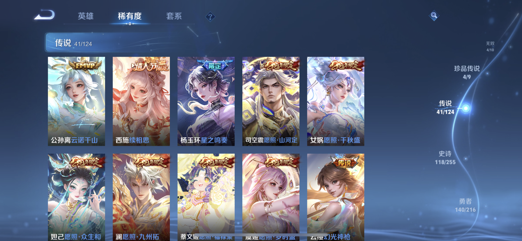 WZDN3217785王者荣耀账号详情图13 WZDN3217785王者荣耀账号详情图13