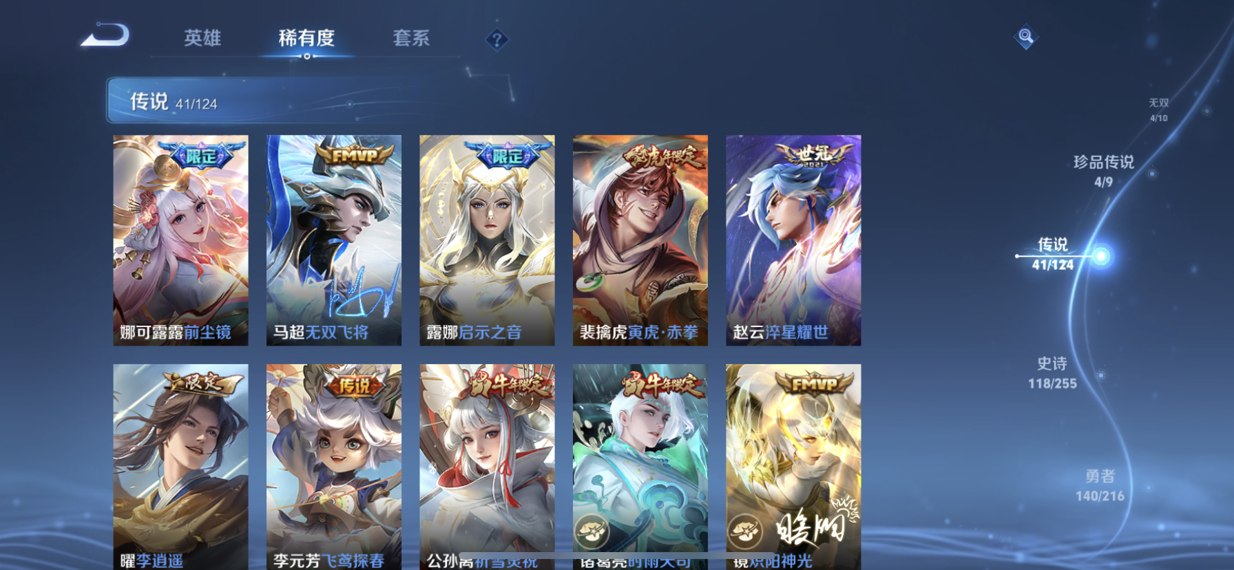 WZDN3217785王者荣耀账号详情图15 WZDN3217785王者荣耀账号详情图15