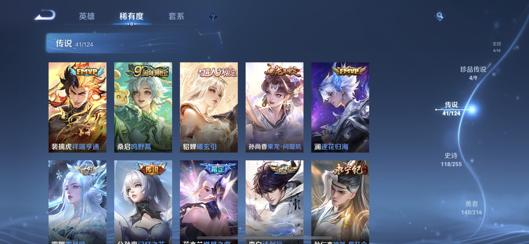 WZDN3217785王者荣耀账号详情图14 WZDN3217785王者荣耀账号详情图14