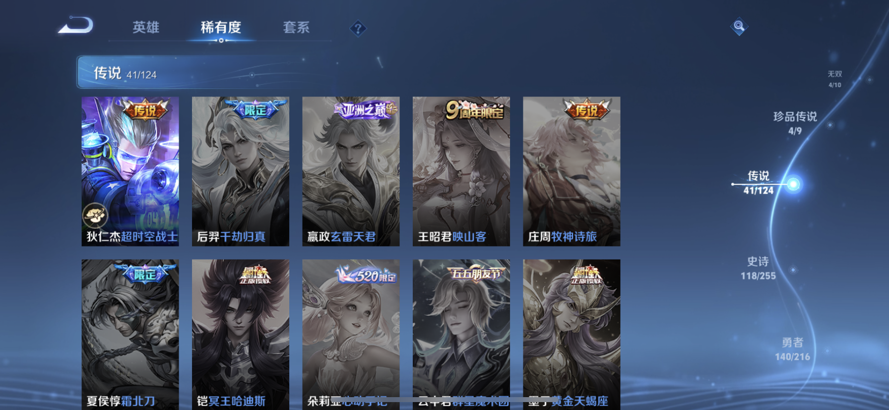 WZDN3217785王者荣耀账号详情图17 WZDN3217785王者荣耀账号详情图17
