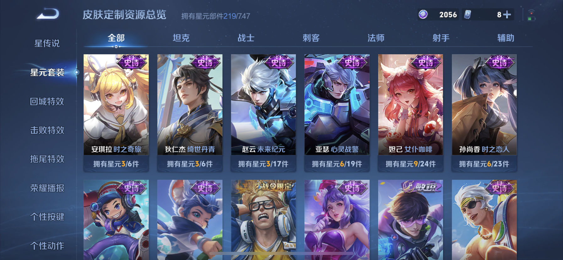WZDN3217785王者荣耀账号详情图19 WZDN3217785王者荣耀账号详情图19