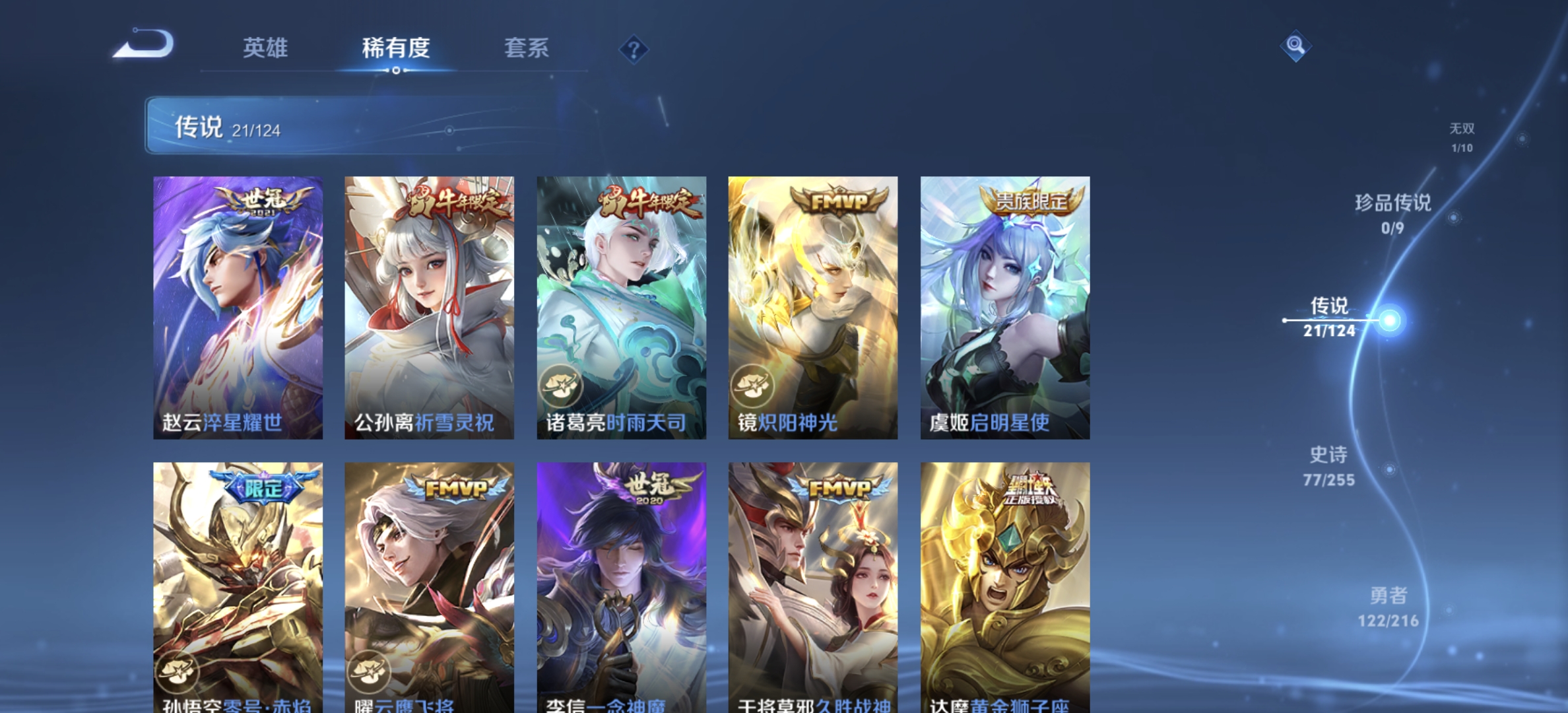 WZDN3217791王者荣耀账号详情图10