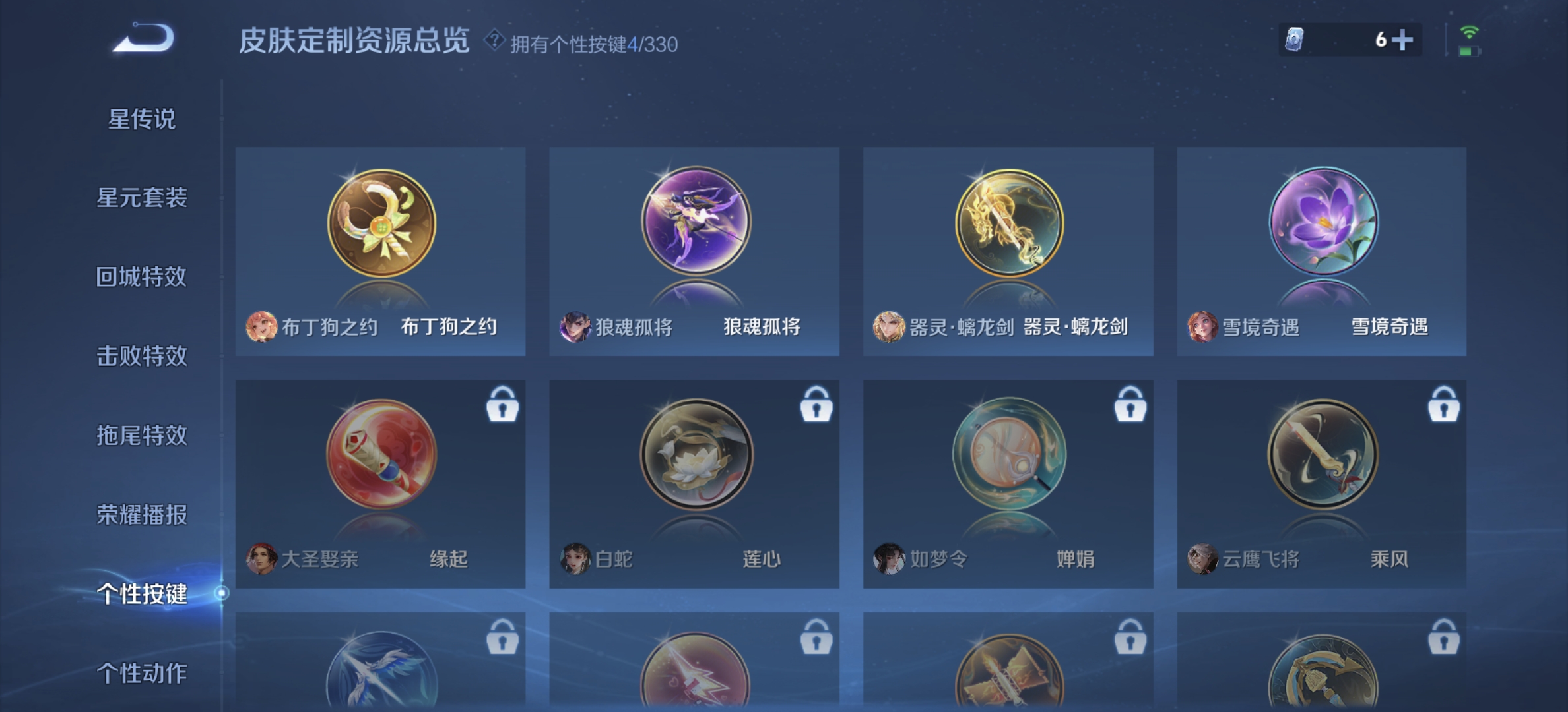 WZDN3217791王者荣耀账号详情图8