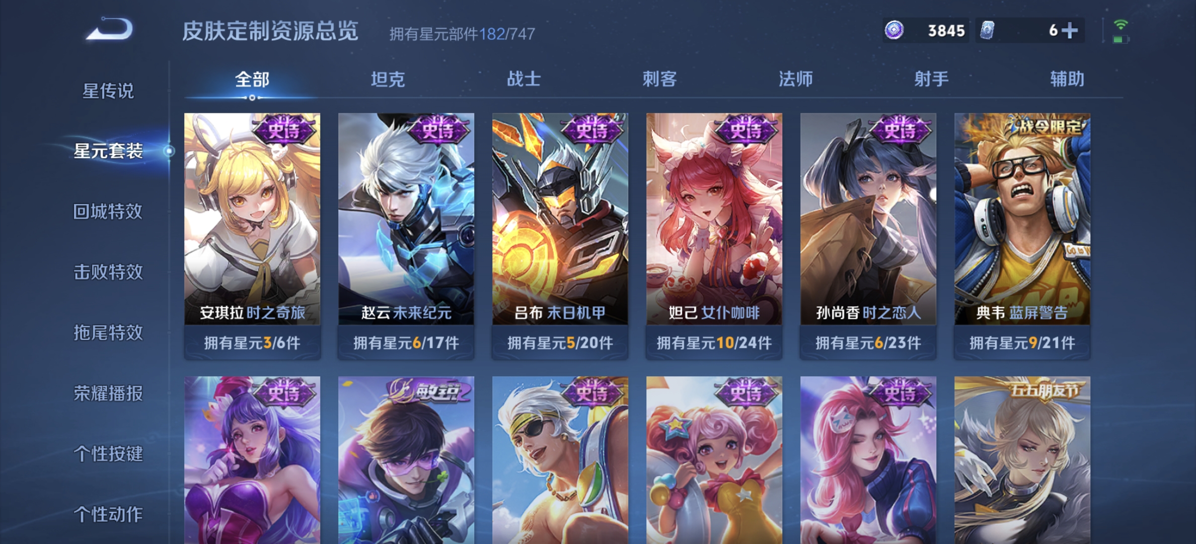 WZDN3217791王者荣耀账号详情图12
