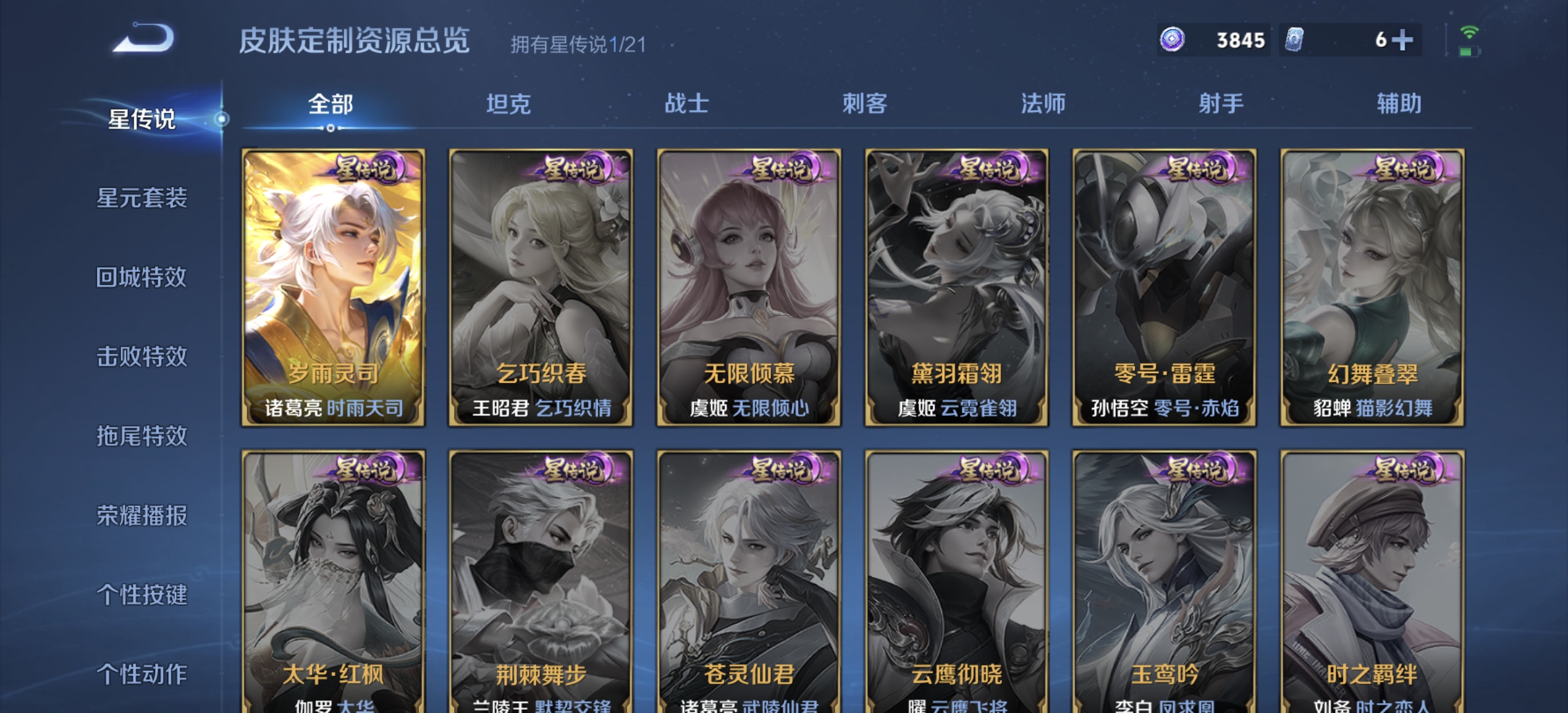 WZDN3217791王者荣耀账号详情图11