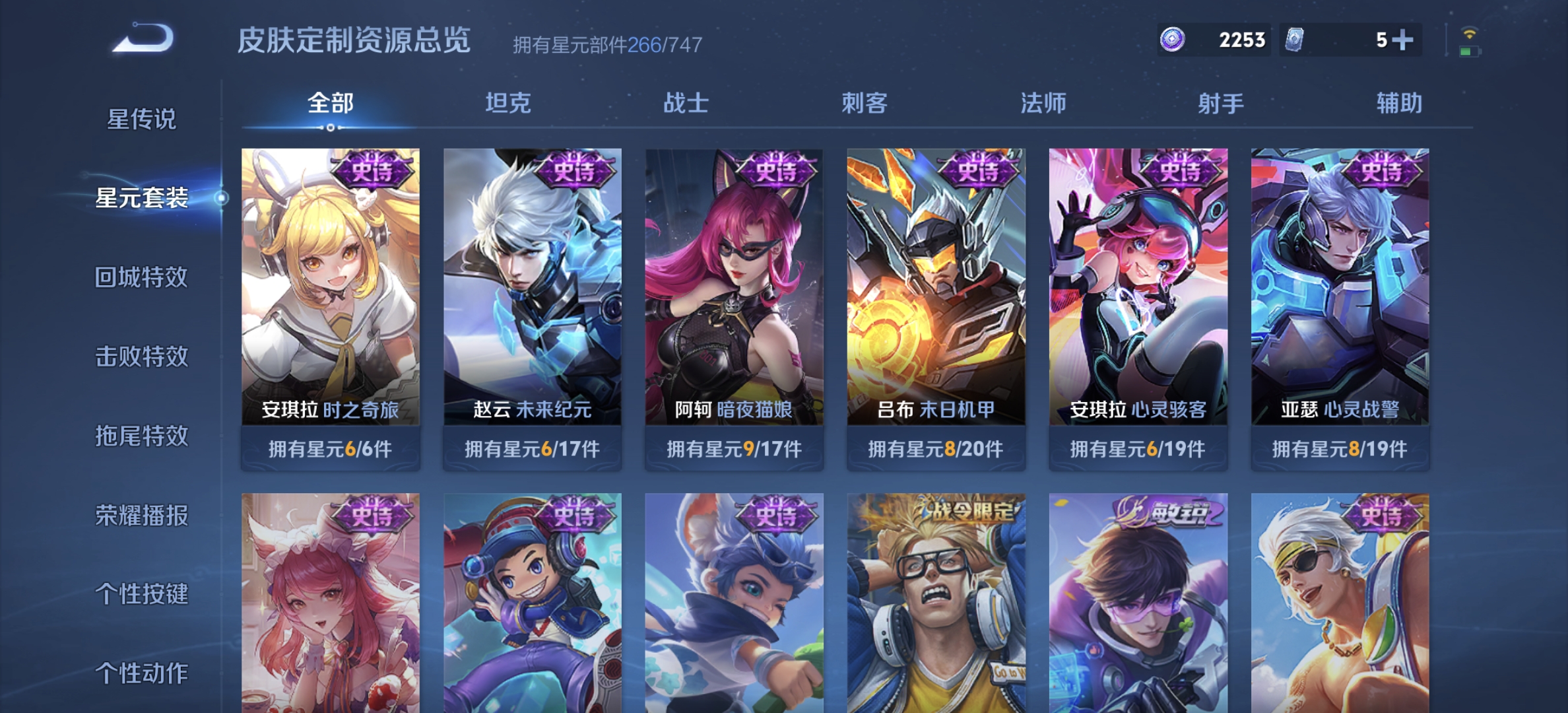 WZDN3217809王者荣耀账号详情图12 WZDN3217809王者荣耀账号详情图12