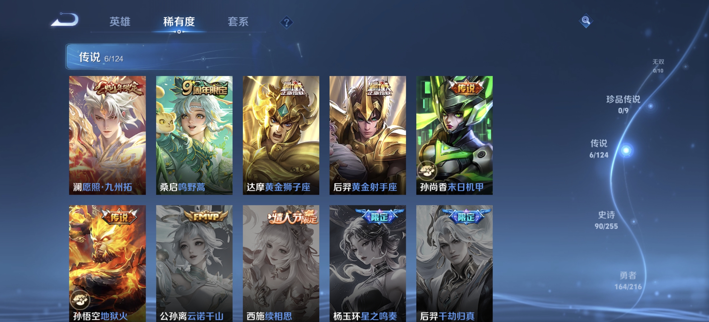 WZDN3217809王者荣耀账号详情图10 WZDN3217809王者荣耀账号详情图10