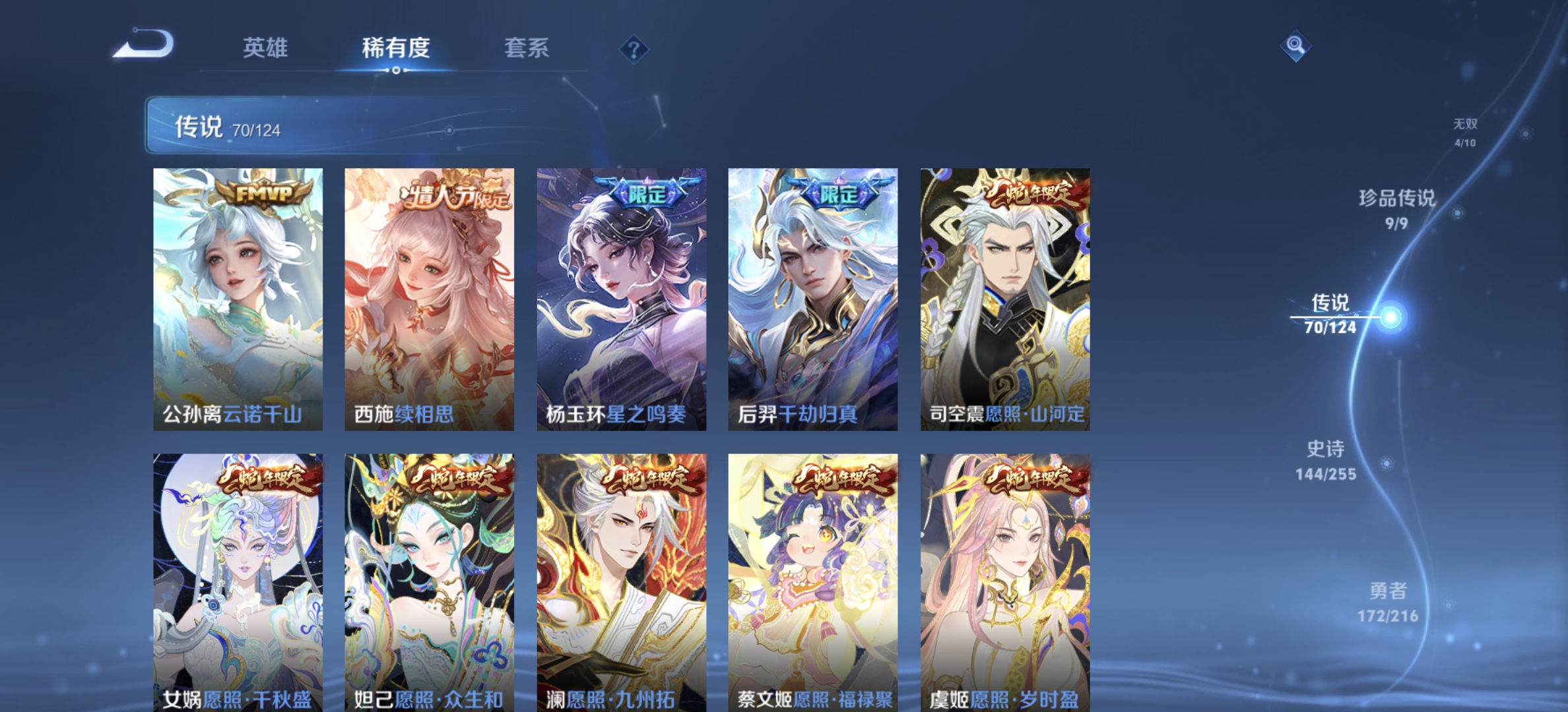 WZDN3217837王者荣耀账号详情图14 WZDN3217837王者荣耀账号详情图14