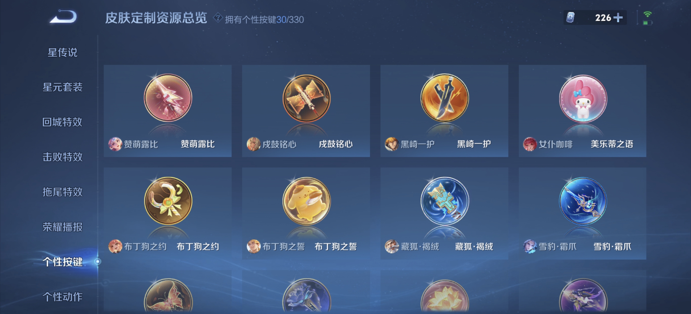 WZDN3217837王者荣耀账号详情图13 WZDN3217837王者荣耀账号详情图13
