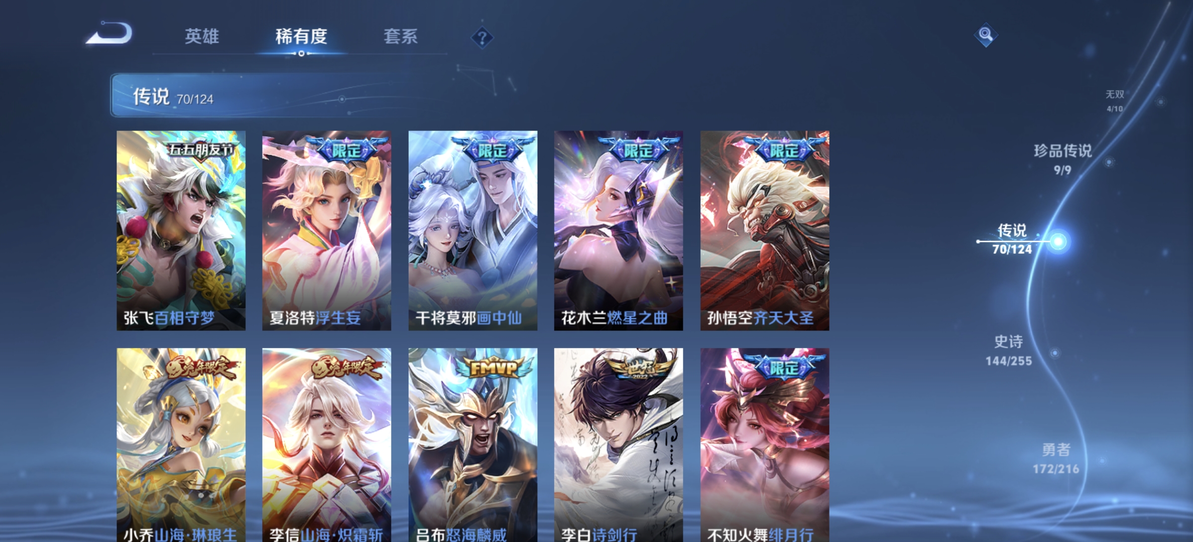 WZDN3217837王者荣耀账号详情图16 WZDN3217837王者荣耀账号详情图16