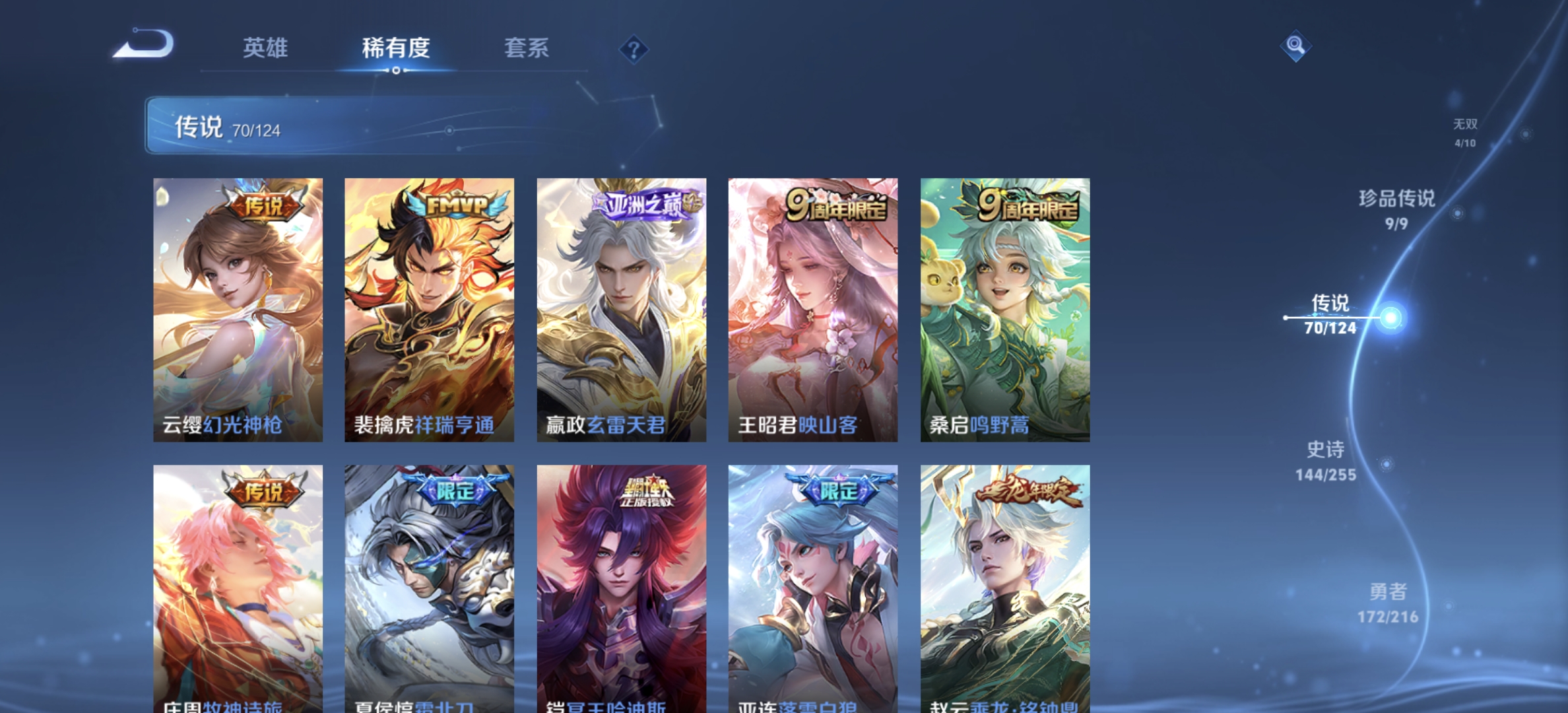 WZDN3217837王者荣耀账号详情图11 WZDN3217837王者荣耀账号详情图11
