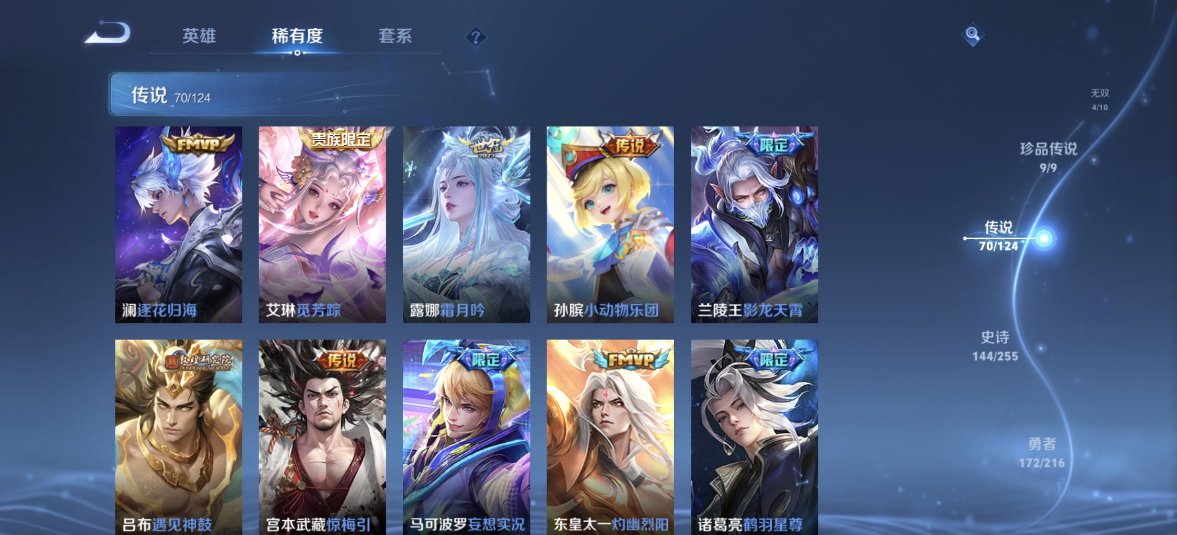 WZDN3217837王者荣耀账号详情图12 WZDN3217837王者荣耀账号详情图12