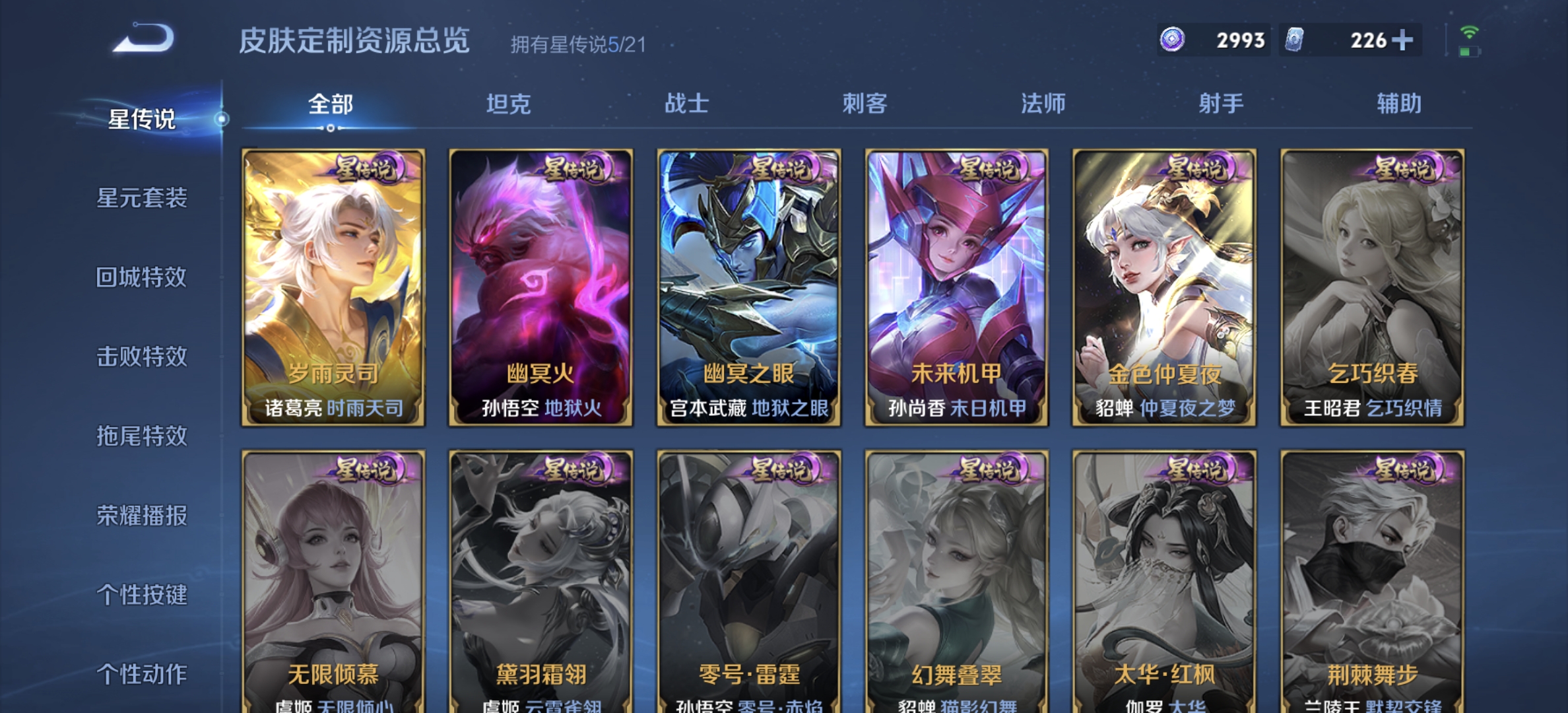 WZDN3217837王者荣耀账号详情图19 WZDN3217837王者荣耀账号详情图19