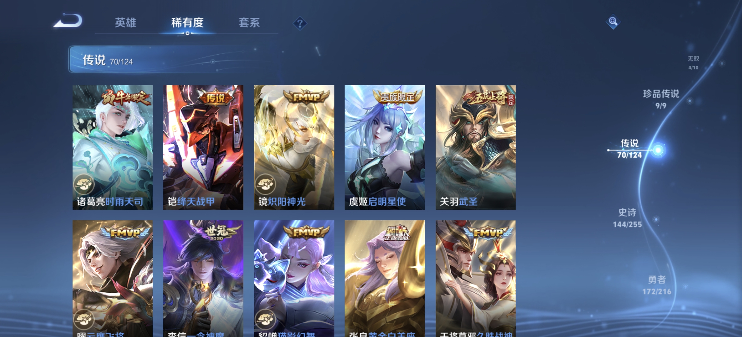 WZDN3217837王者荣耀账号详情图17 WZDN3217837王者荣耀账号详情图17