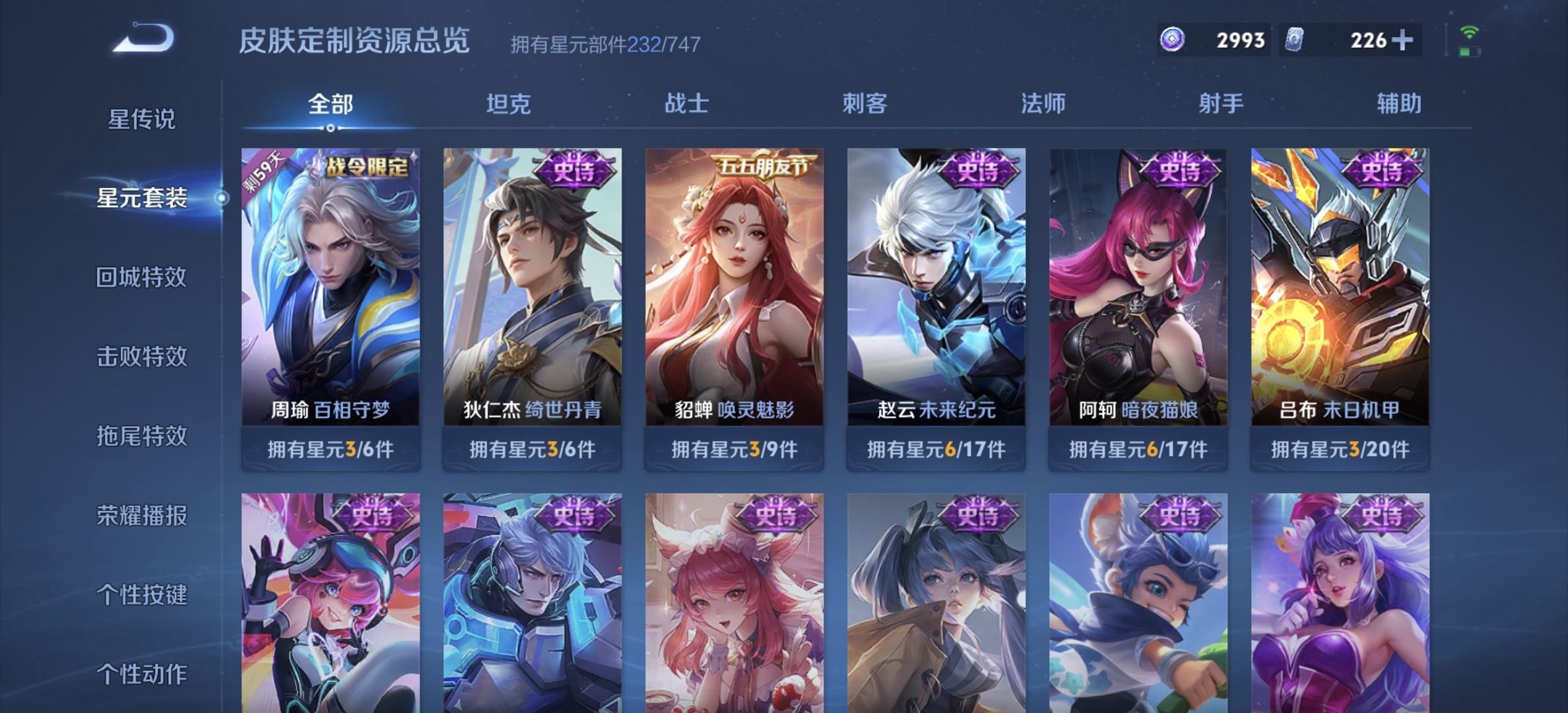 WZDN3217837王者荣耀账号详情图20 WZDN3217837王者荣耀账号详情图20