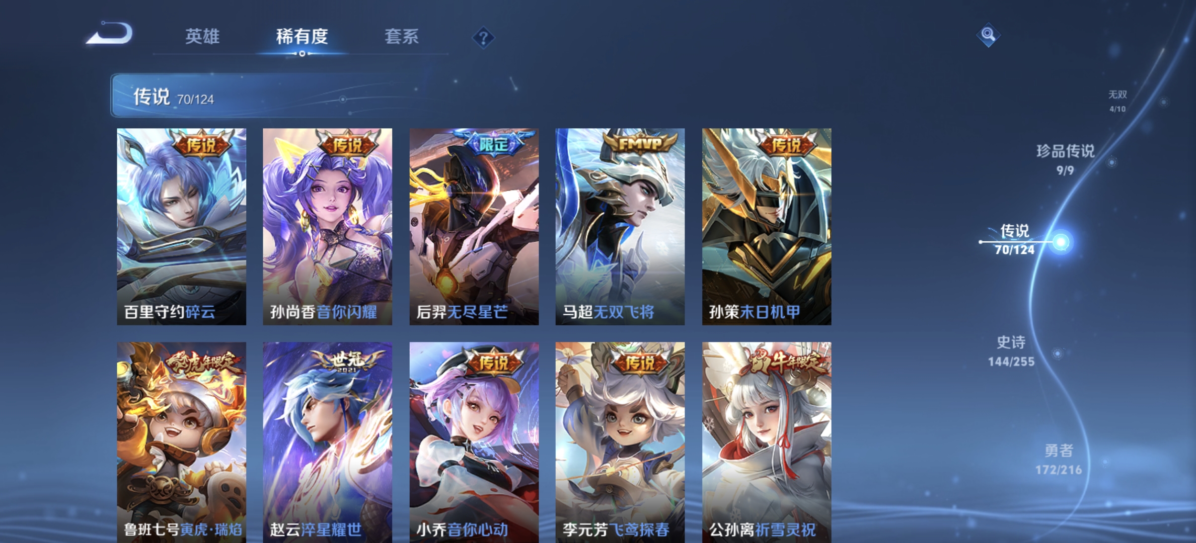 WZDN3217837王者荣耀账号详情图15 WZDN3217837王者荣耀账号详情图15