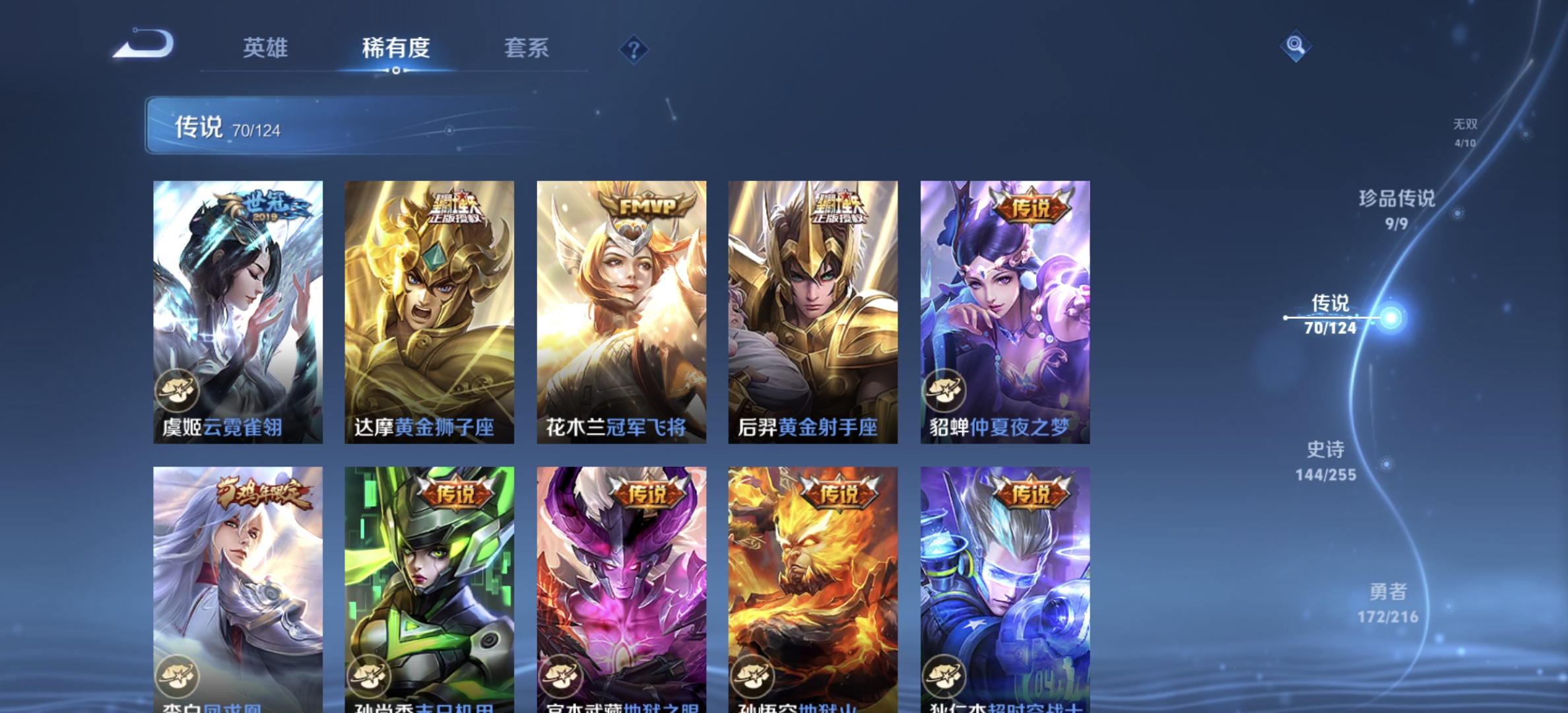 WZDN3217837王者荣耀账号详情图18 WZDN3217837王者荣耀账号详情图18