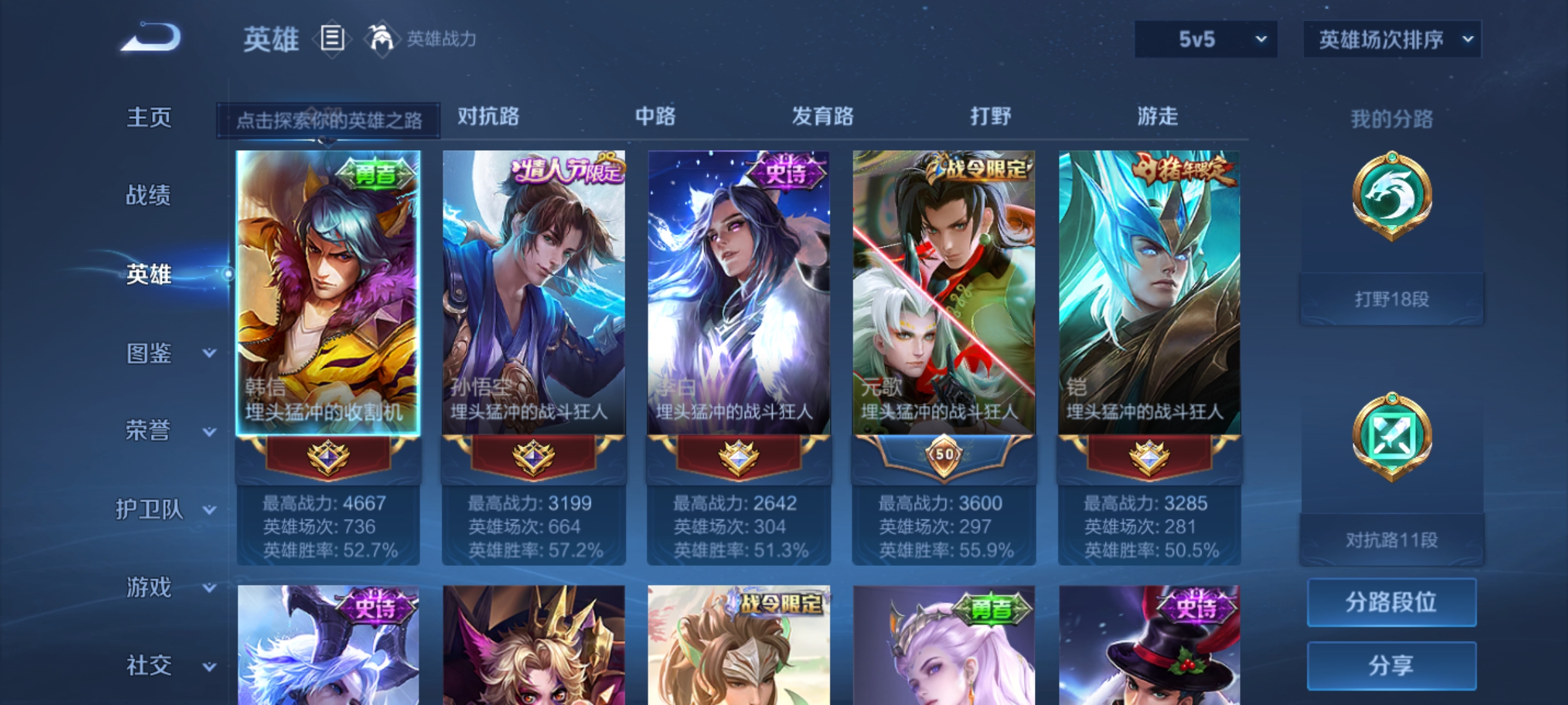 WZHJJ3217932王者荣耀账号详情图5 WZHJJ3217932王者荣耀账号详情图5