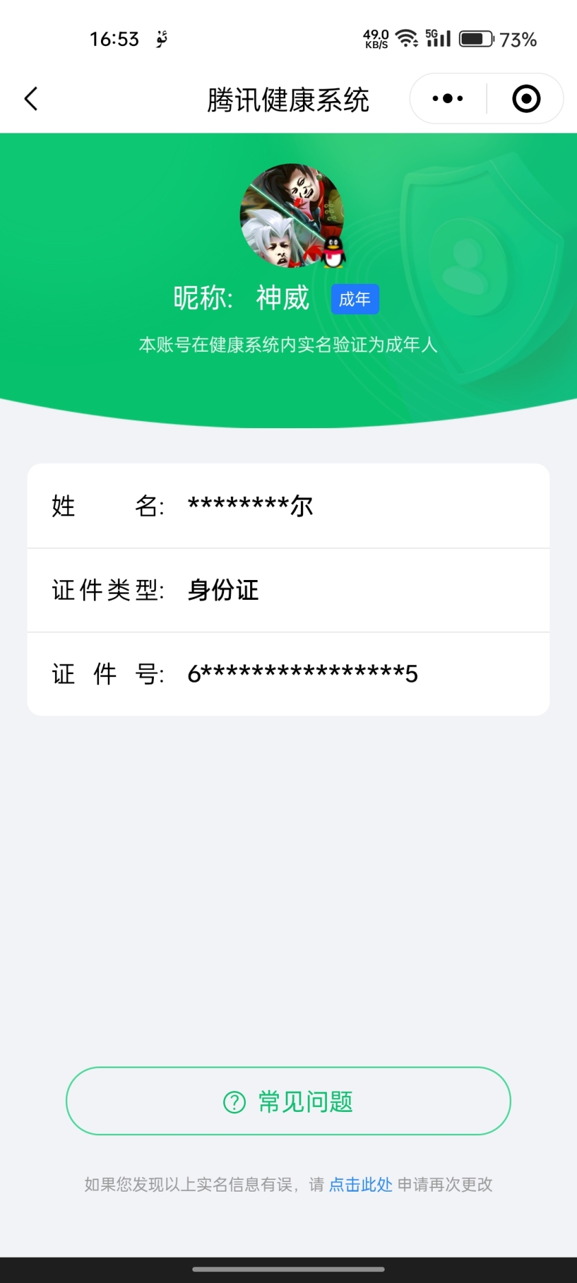 WZHJJ3217932王者荣耀账号详情图18 WZHJJ3217932王者荣耀账号详情图18