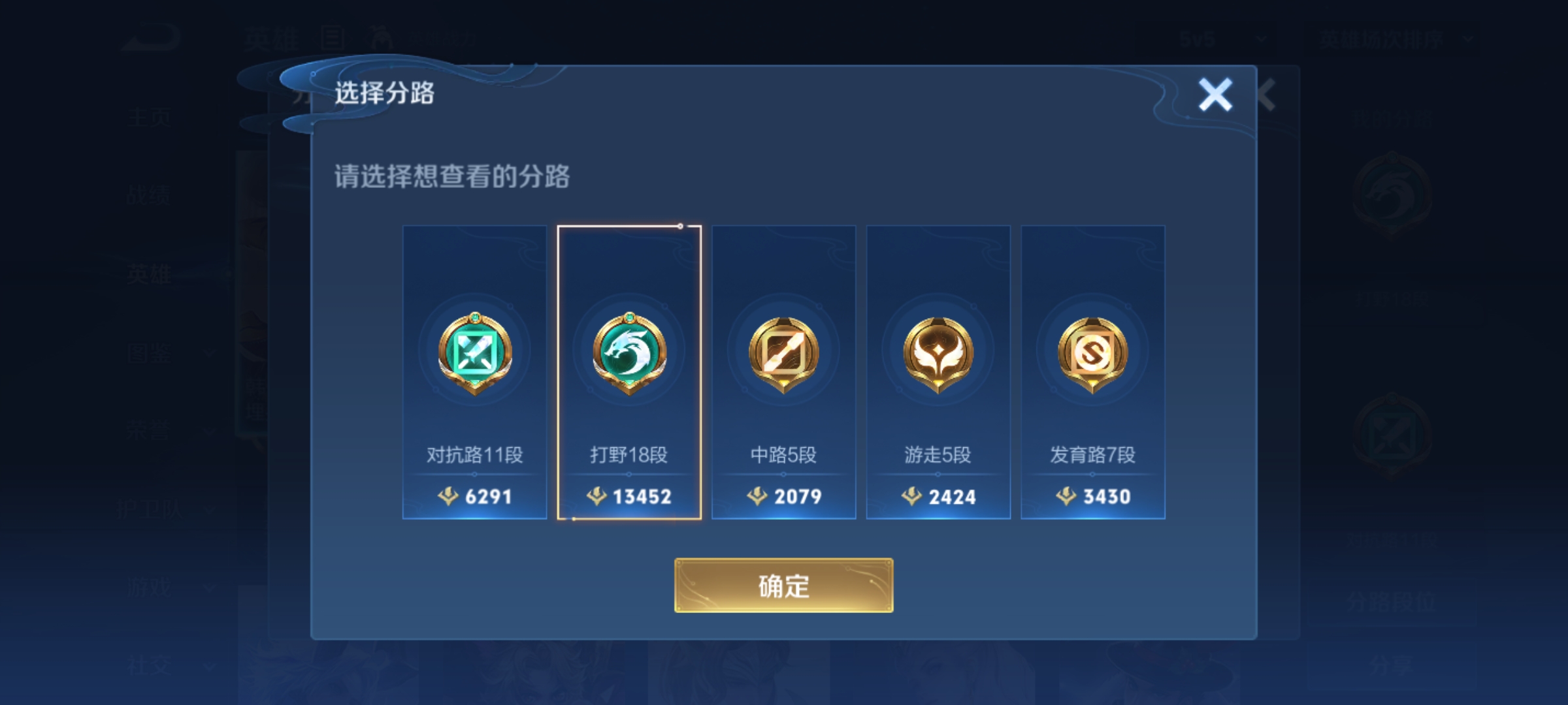 WZHJJ3217932王者荣耀账号详情图6 WZHJJ3217932王者荣耀账号详情图6