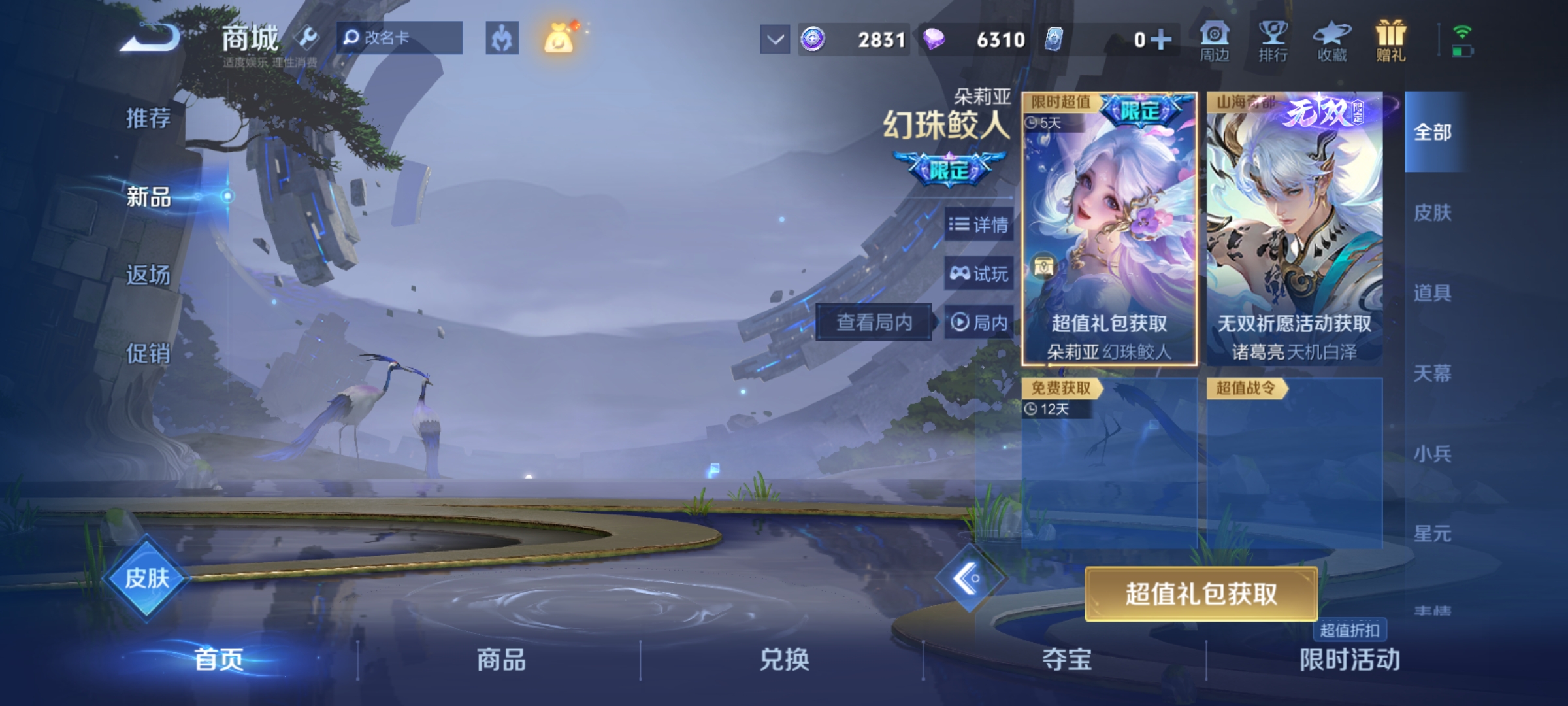 WZHJJ3217932王者荣耀账号详情图12 WZHJJ3217932王者荣耀账号详情图12