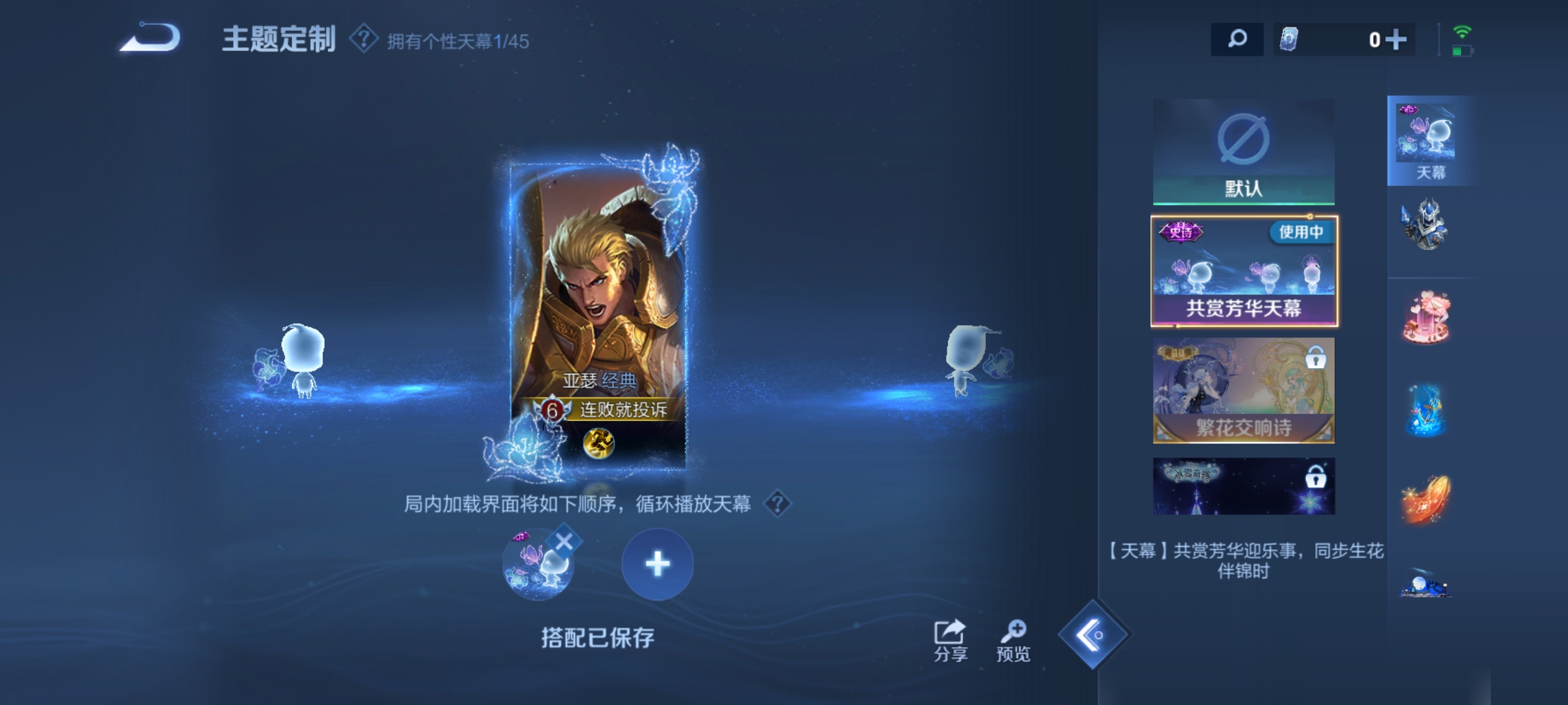 WZHJJ3217932王者荣耀账号详情图8 WZHJJ3217932王者荣耀账号详情图8