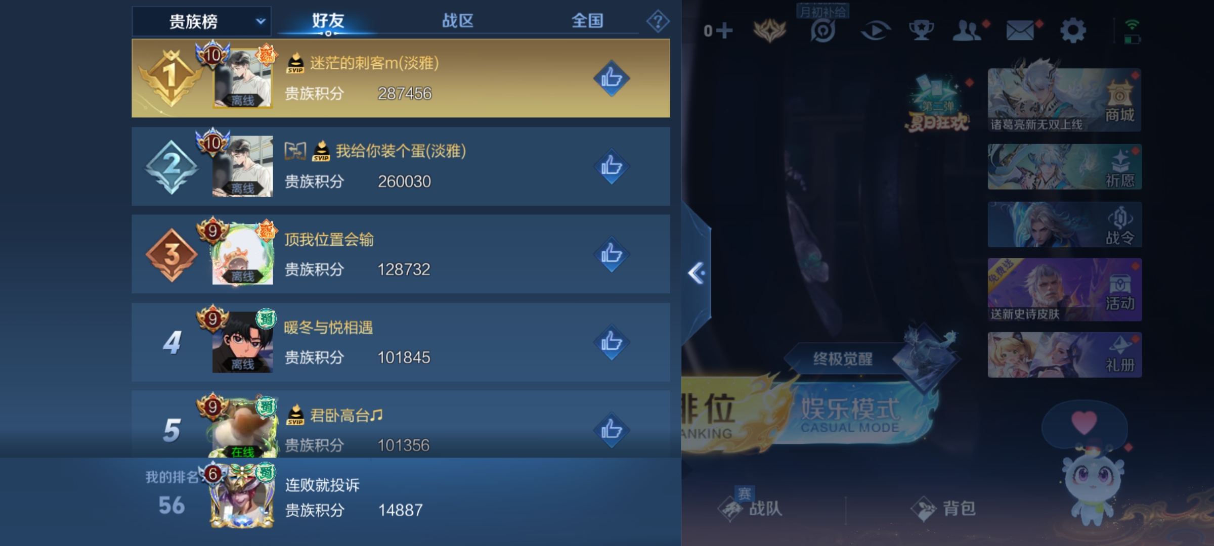 WZHJJ3217932王者荣耀账号详情图11 WZHJJ3217932王者荣耀账号详情图11