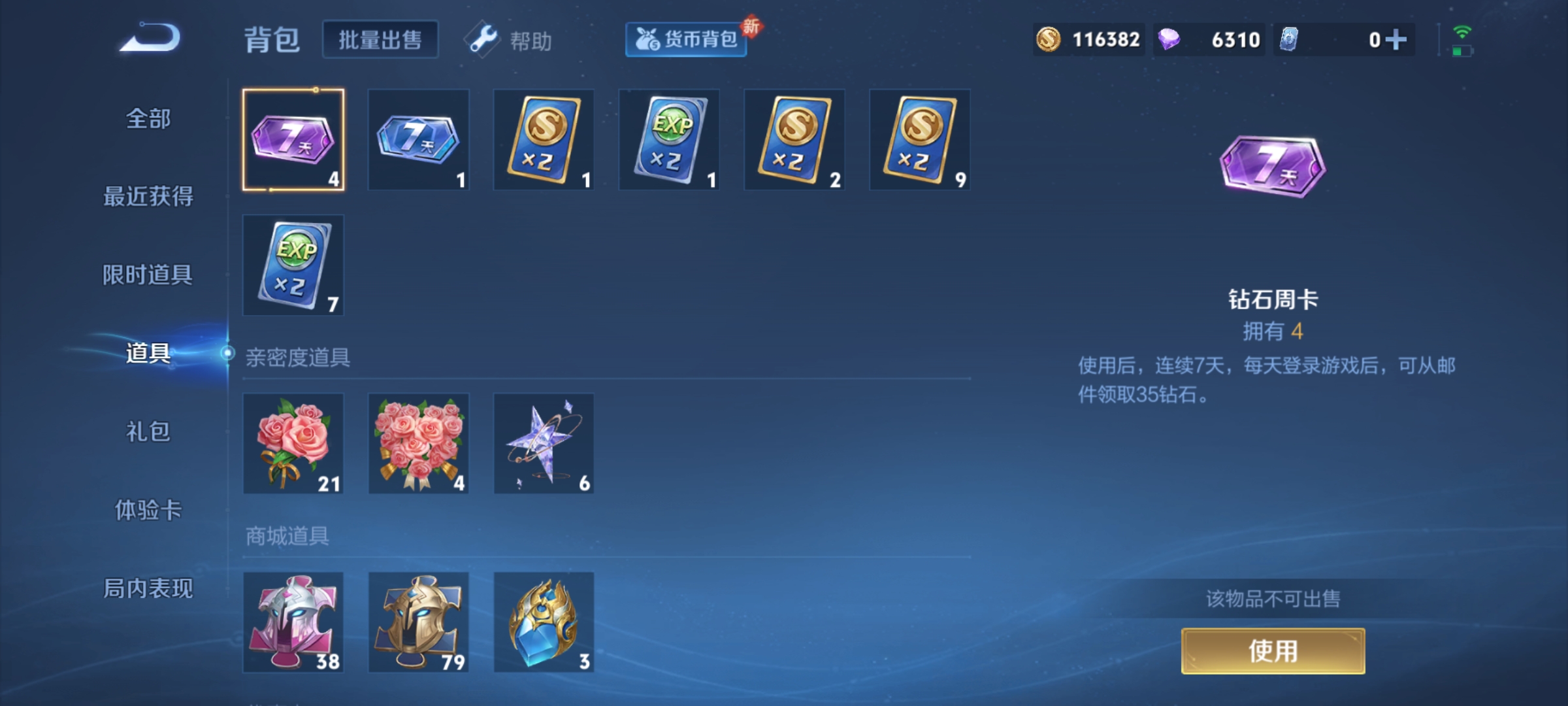 WZHJJ3217932王者荣耀账号详情图10 WZHJJ3217932王者荣耀账号详情图10