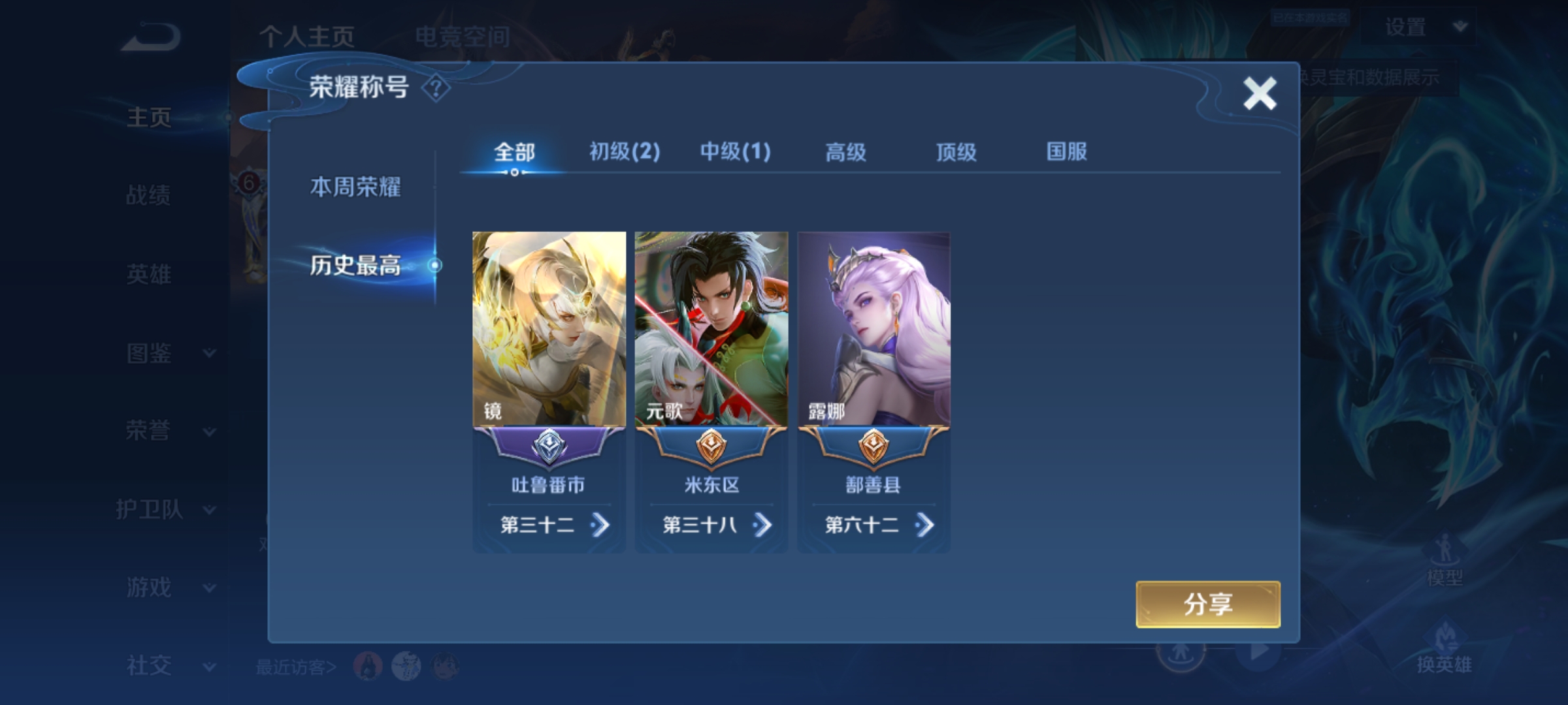 WZHJJ3217932王者荣耀账号详情图3 WZHJJ3217932王者荣耀账号详情图3