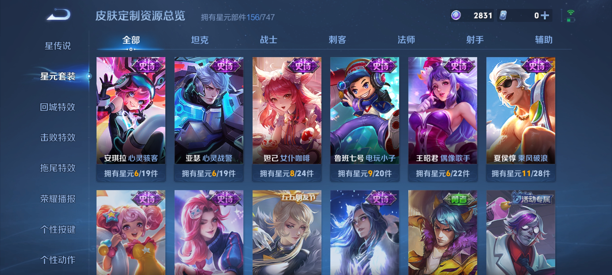 WZHJJ3217932王者荣耀账号详情图15 WZHJJ3217932王者荣耀账号详情图15