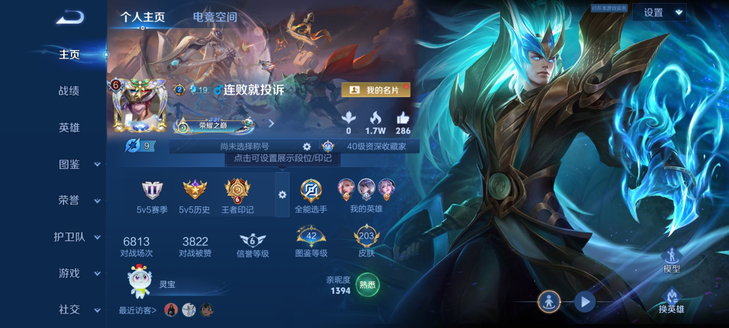 WZHJJ3217932王者荣耀账号详情图2 WZHJJ3217932王者荣耀账号详情图2