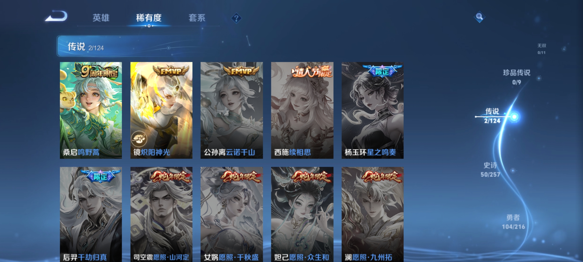 WZHJJ3217932王者荣耀账号详情图4 WZHJJ3217932王者荣耀账号详情图4