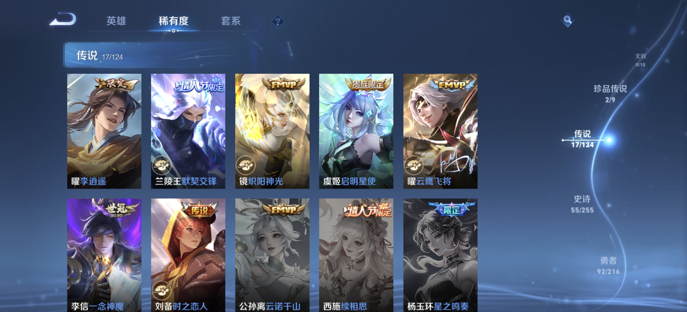 WZDN3217865王者荣耀账号详情图8