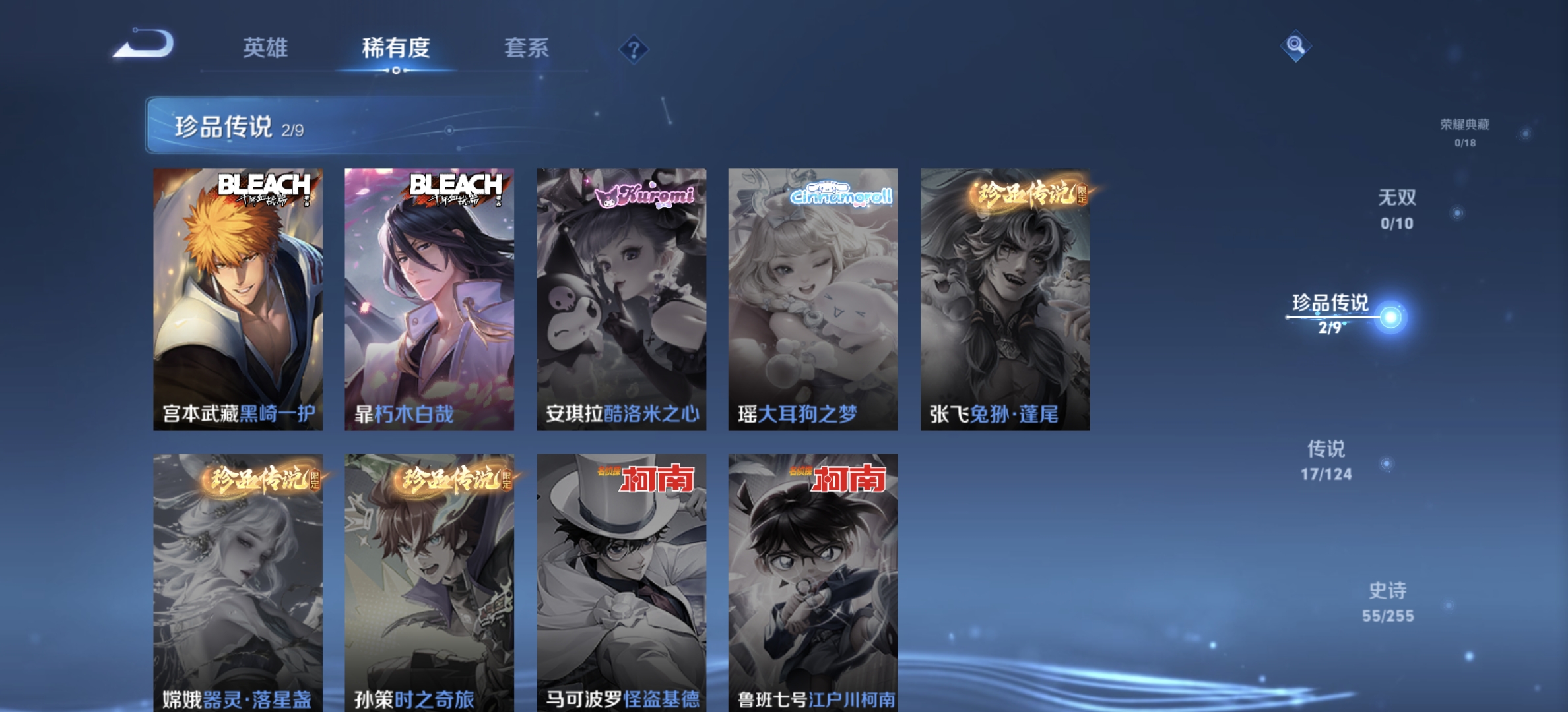 WZDN3217865王者荣耀账号详情图9