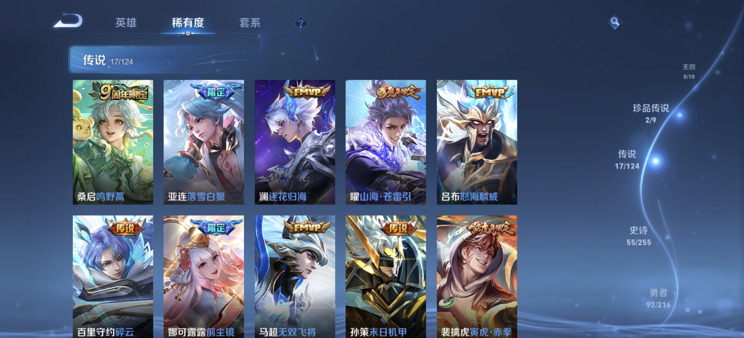 WZDN3217865王者荣耀账号详情图10
