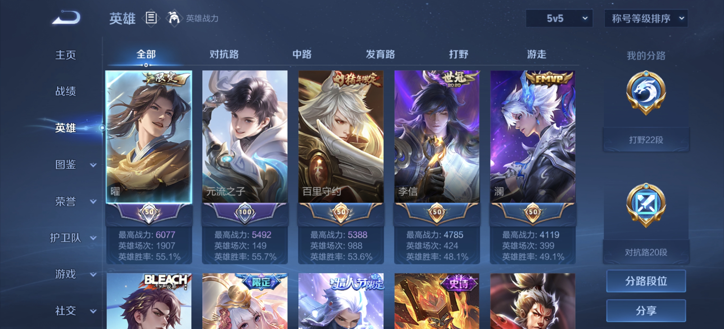 WZDN3217865王者荣耀账号详情图4