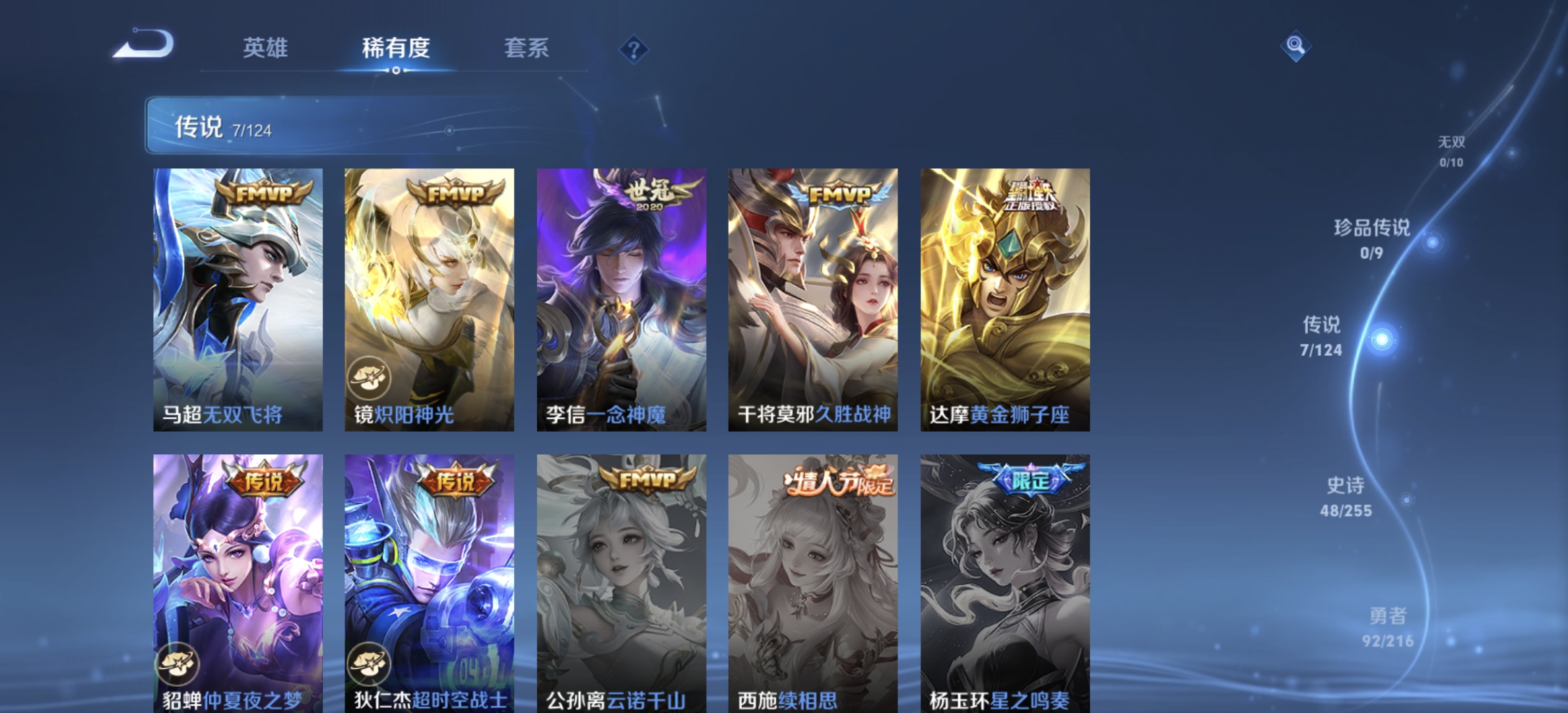 WZDN3217873王者荣耀账号详情图9 WZDN3217873王者荣耀账号详情图9