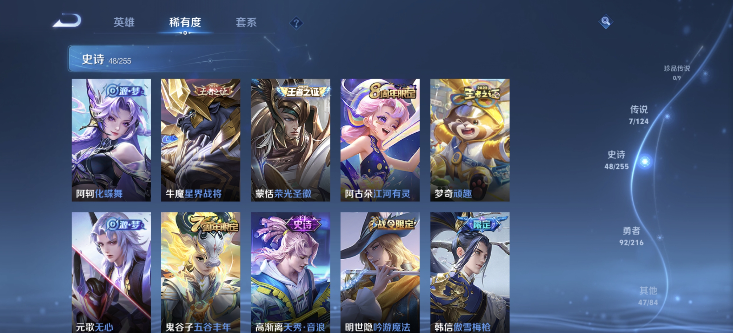 WZDN3217873王者荣耀账号详情图10 WZDN3217873王者荣耀账号详情图10