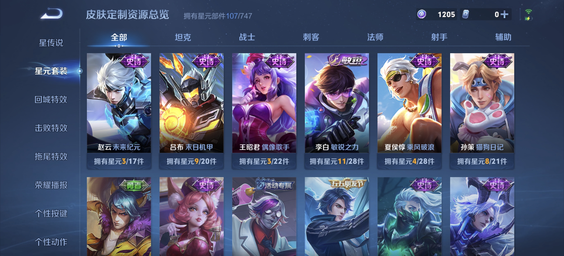 WZDN3217873王者荣耀账号详情图12 WZDN3217873王者荣耀账号详情图12