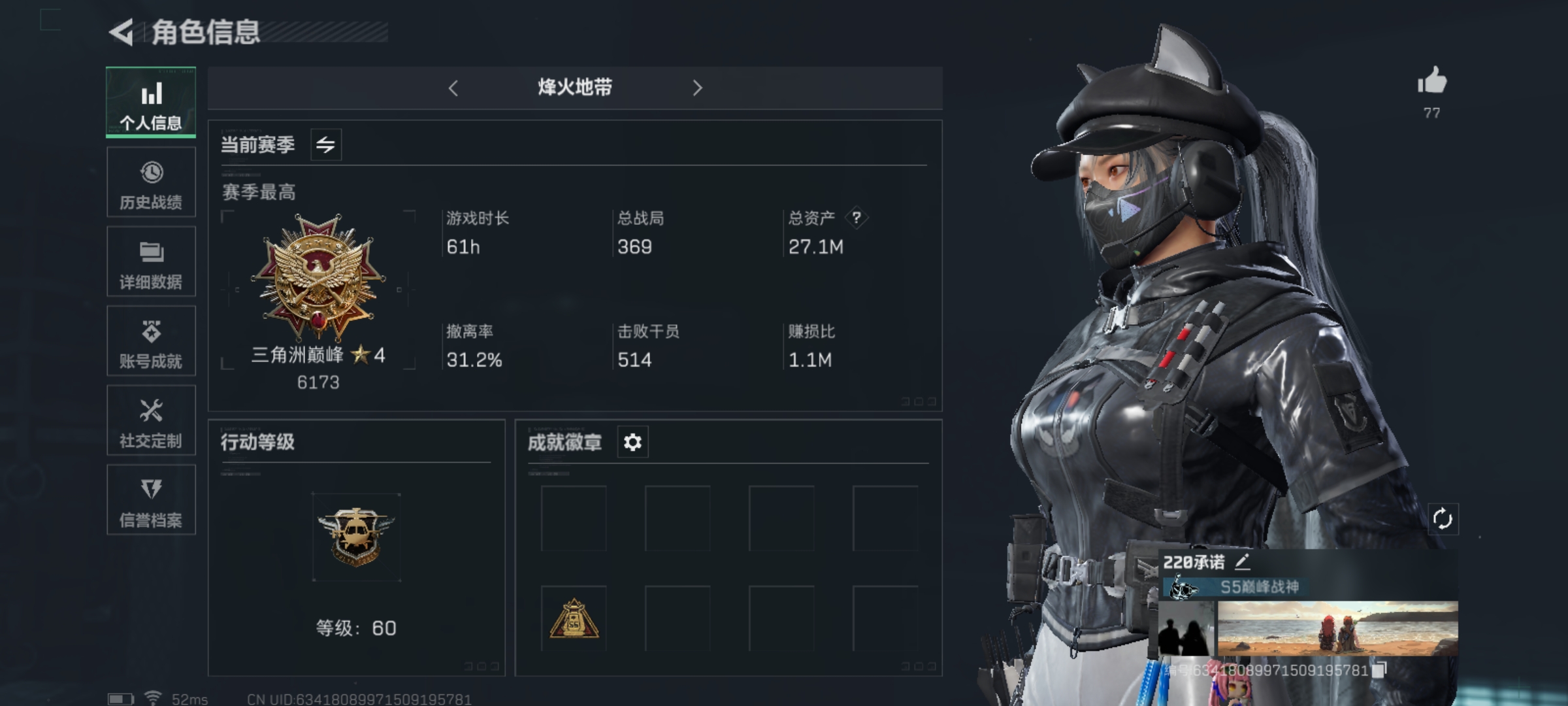 SJZLMF313346三角洲行动账号详情图2 SJZLMF313346三角洲行动账号详情图2
