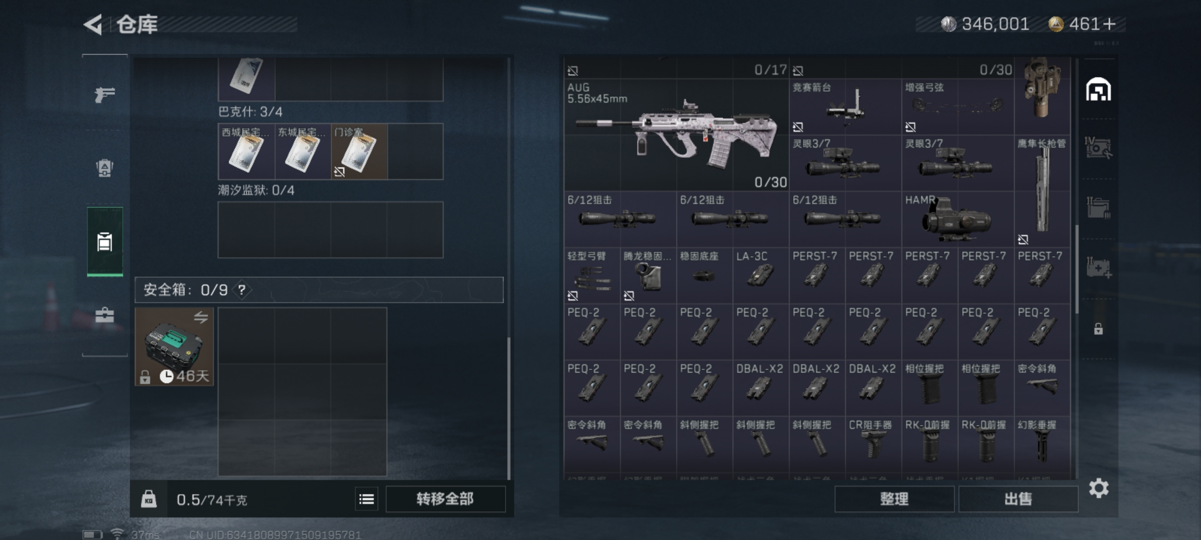 SJZLMF313346三角洲行动账号详情图14 SJZLMF313346三角洲行动账号详情图14