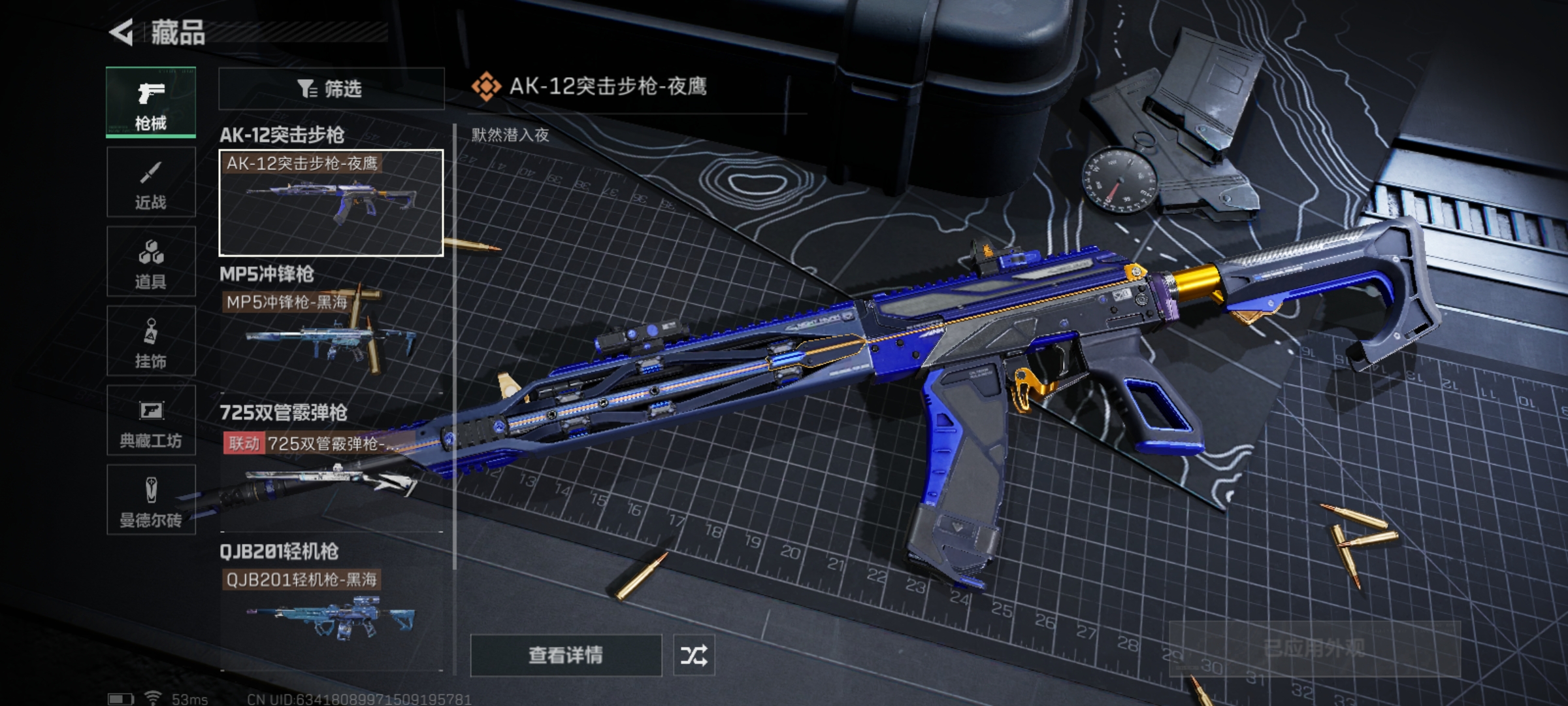 SJZLMF313346三角洲行动账号详情图13 SJZLMF313346三角洲行动账号详情图13
