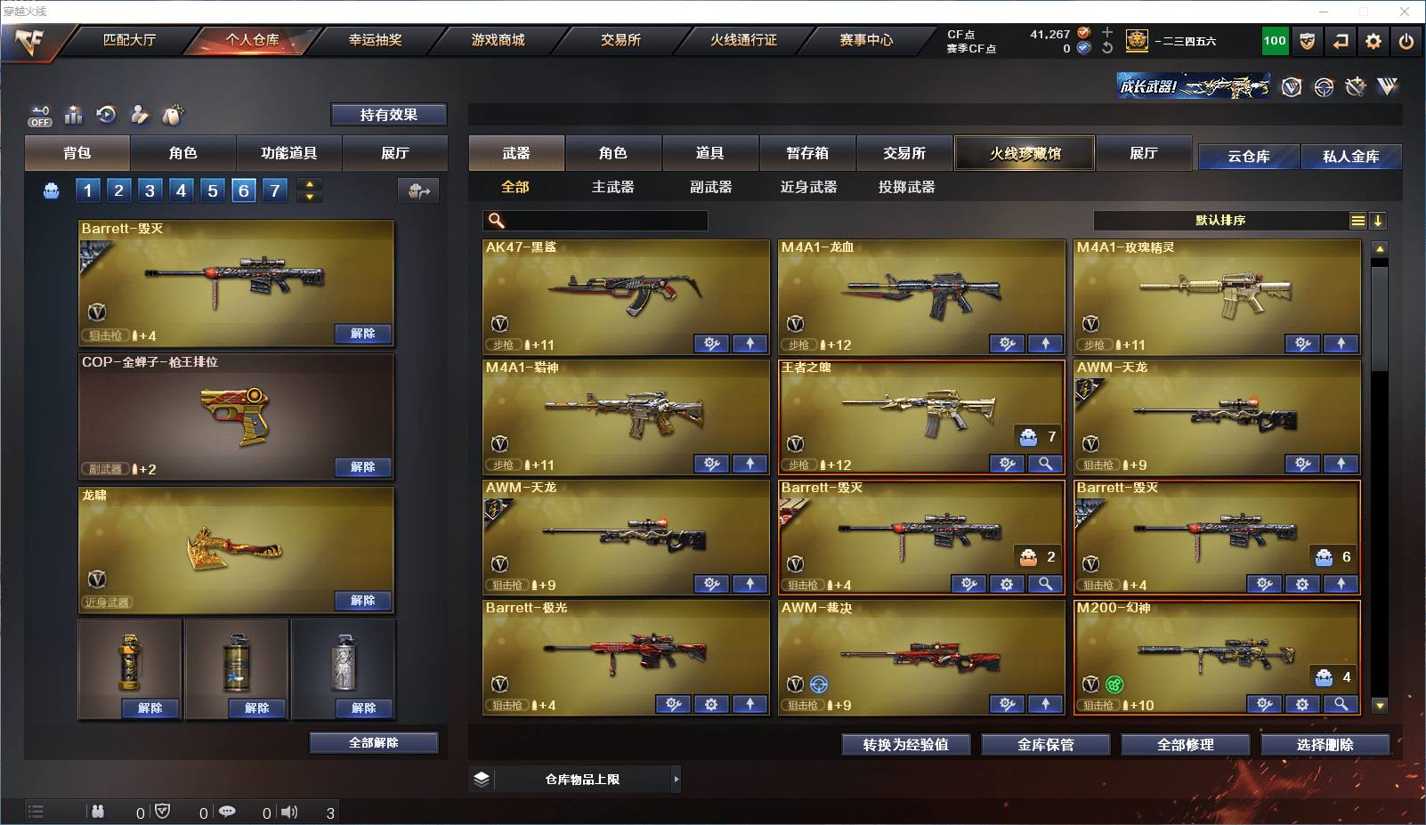 可二次实名 重庆一区66v5王者8炫金可排...