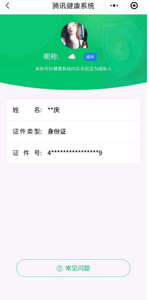 WZHJJ3217992王者荣耀账号详情图16